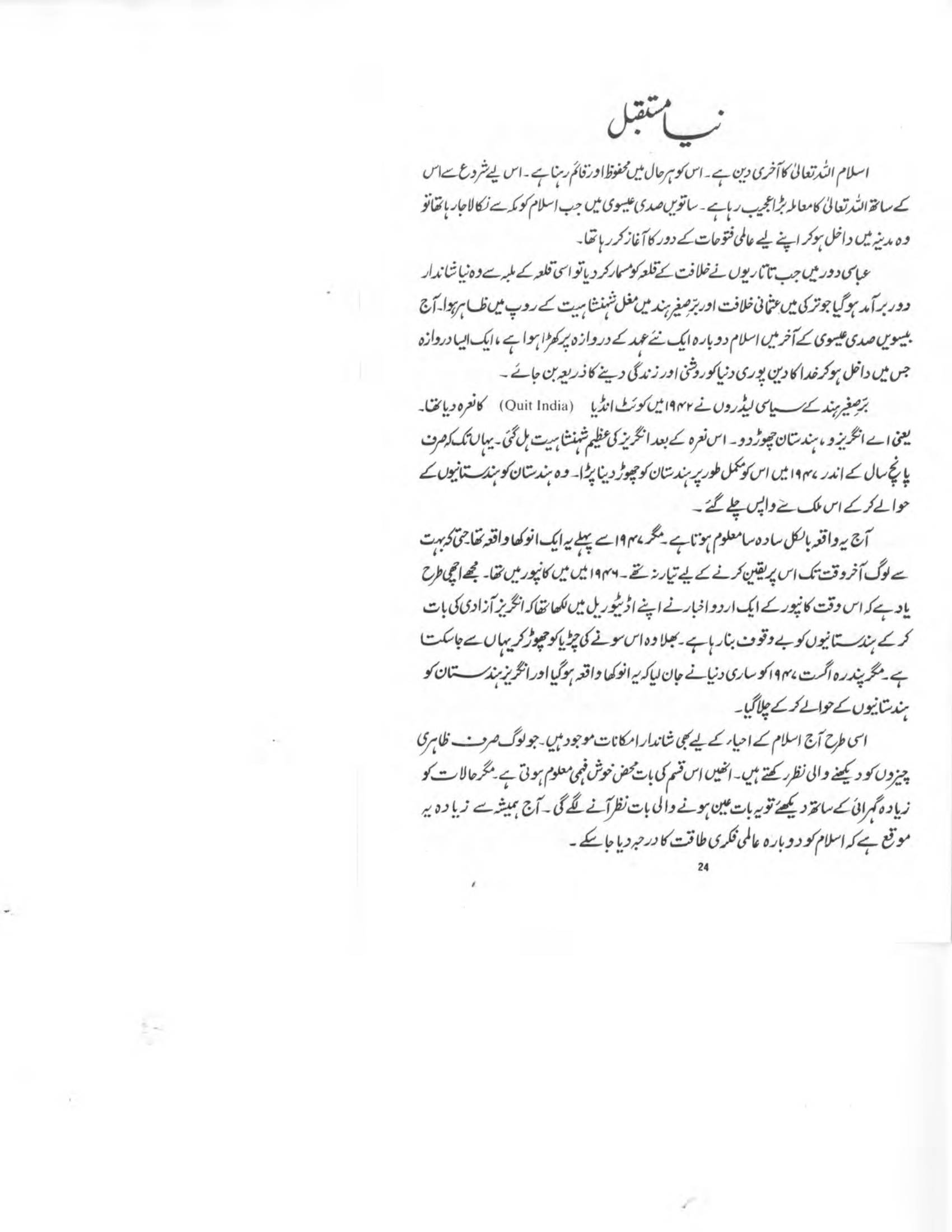 The printed page