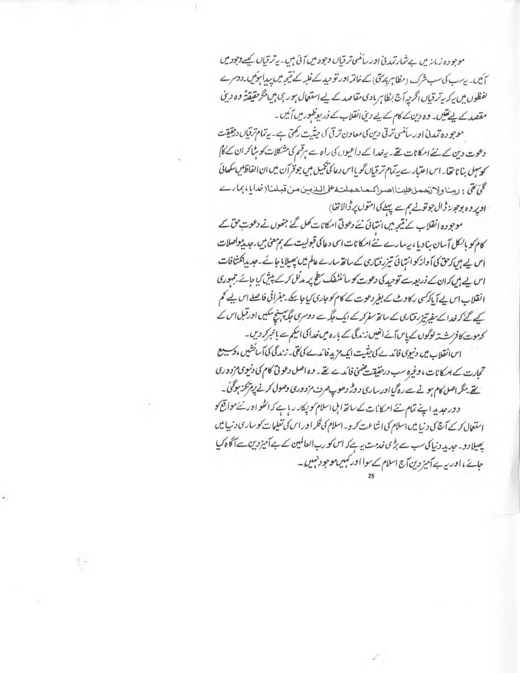 The printed page