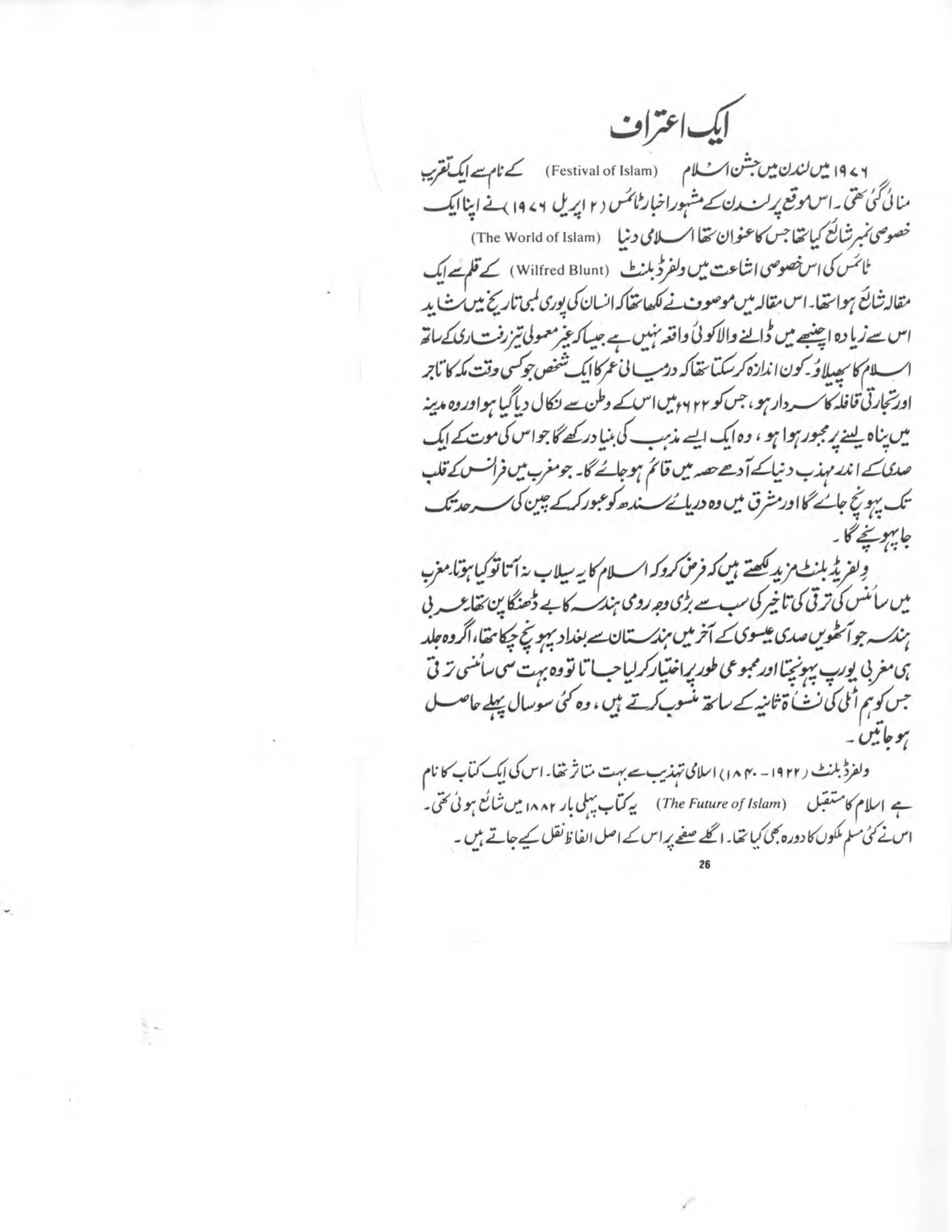 The printed page