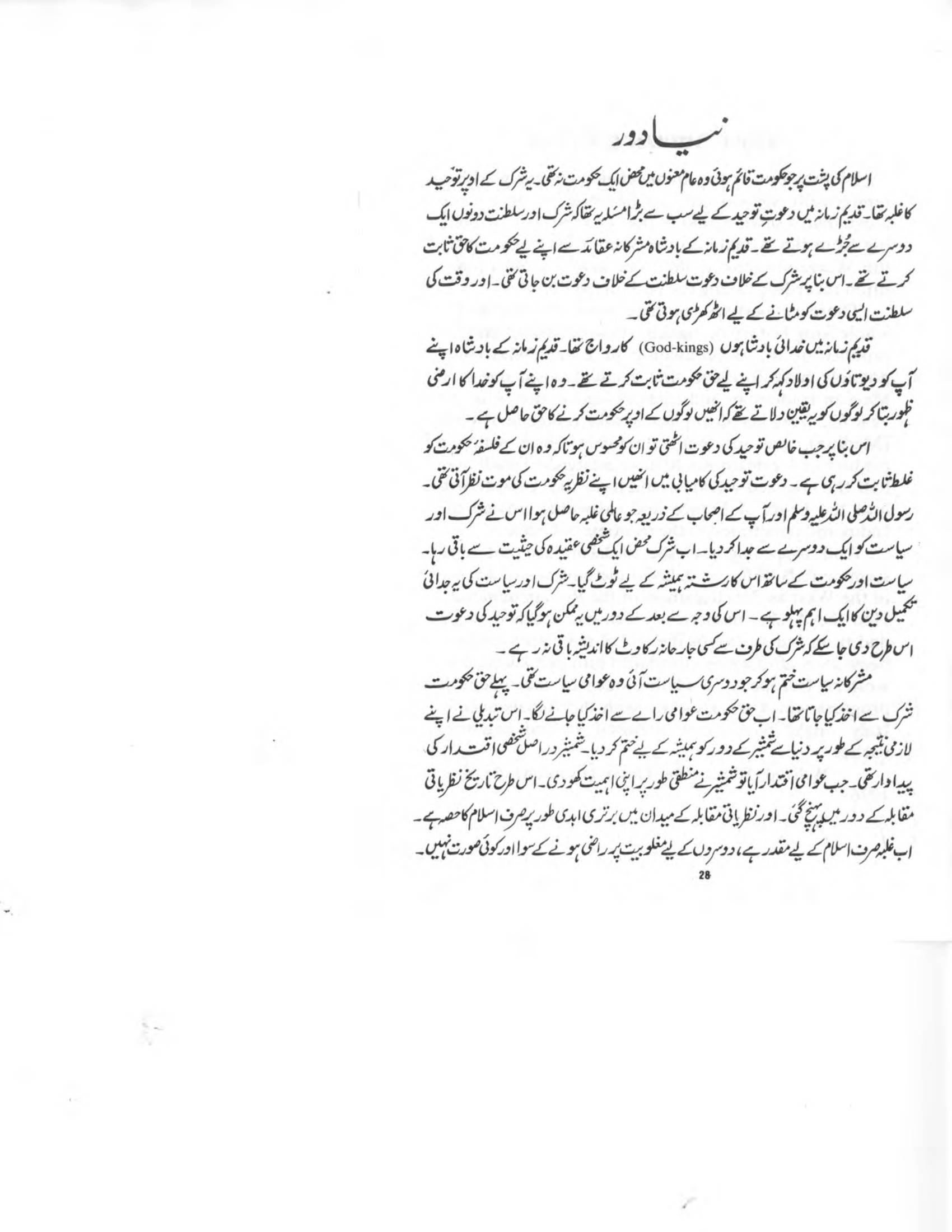 The printed page