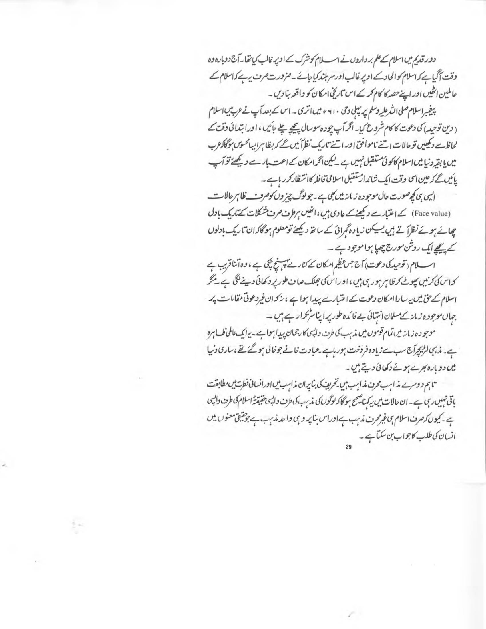 The printed page