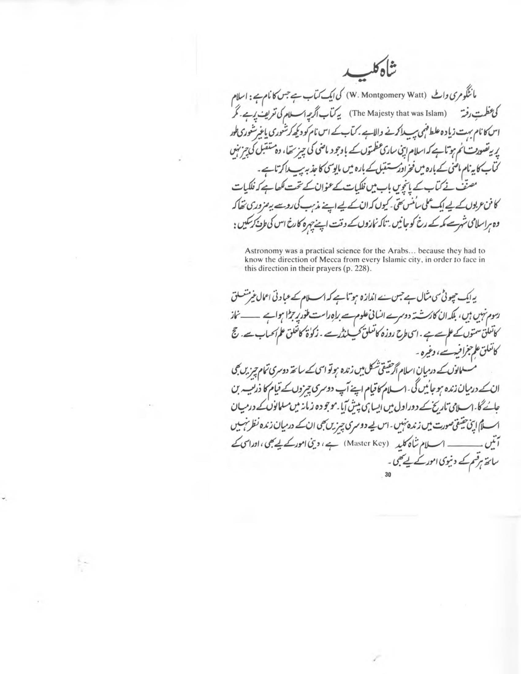 The printed page