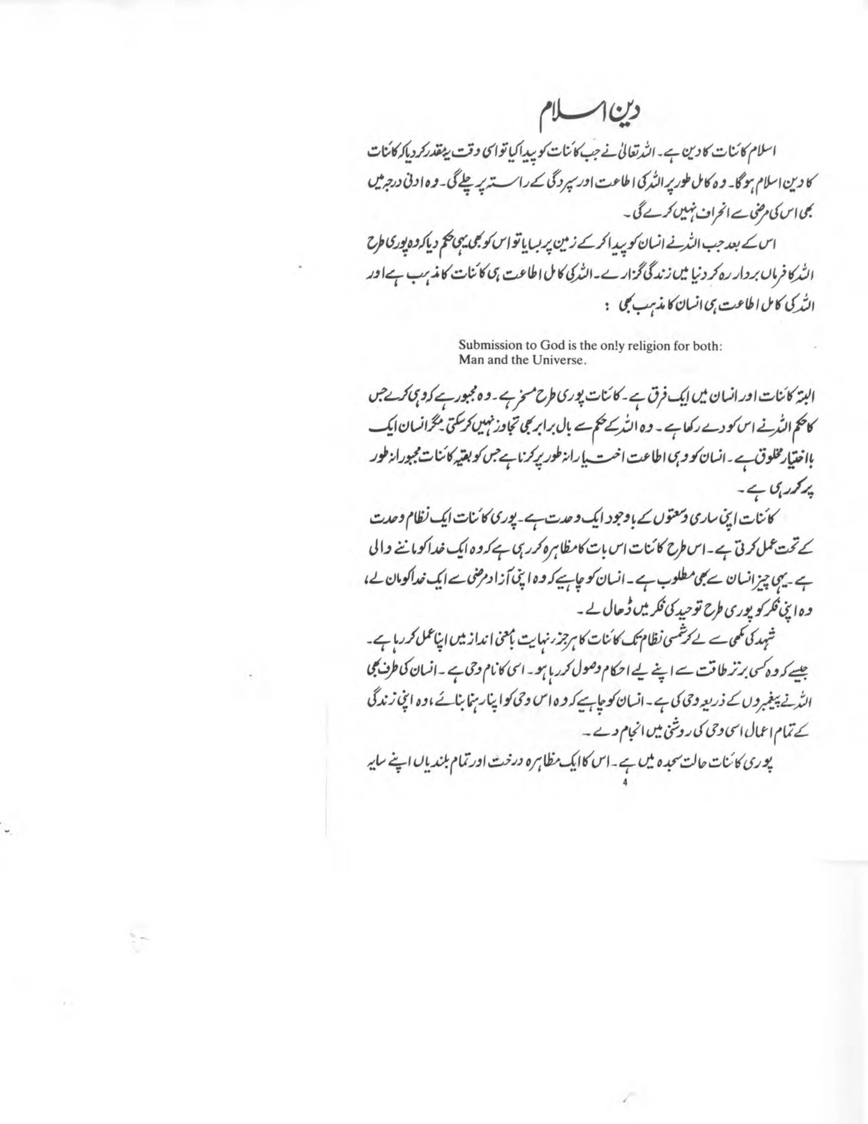 The printed page