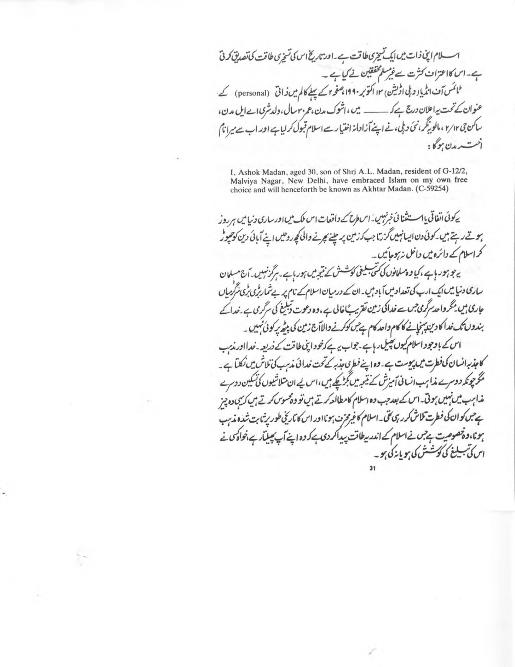 The printed page
