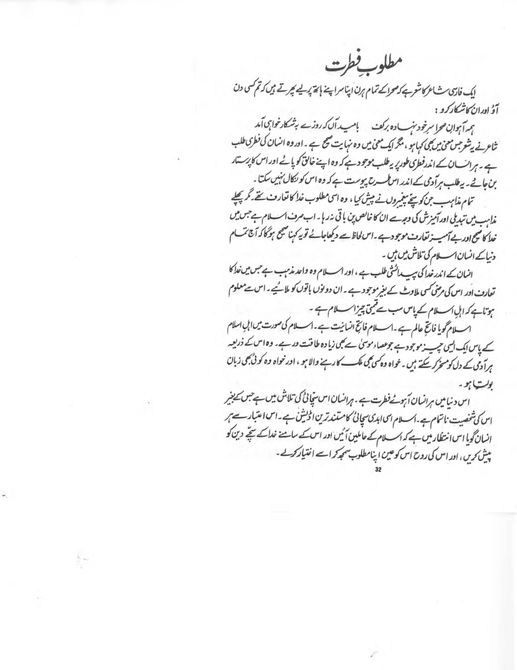 The printed page