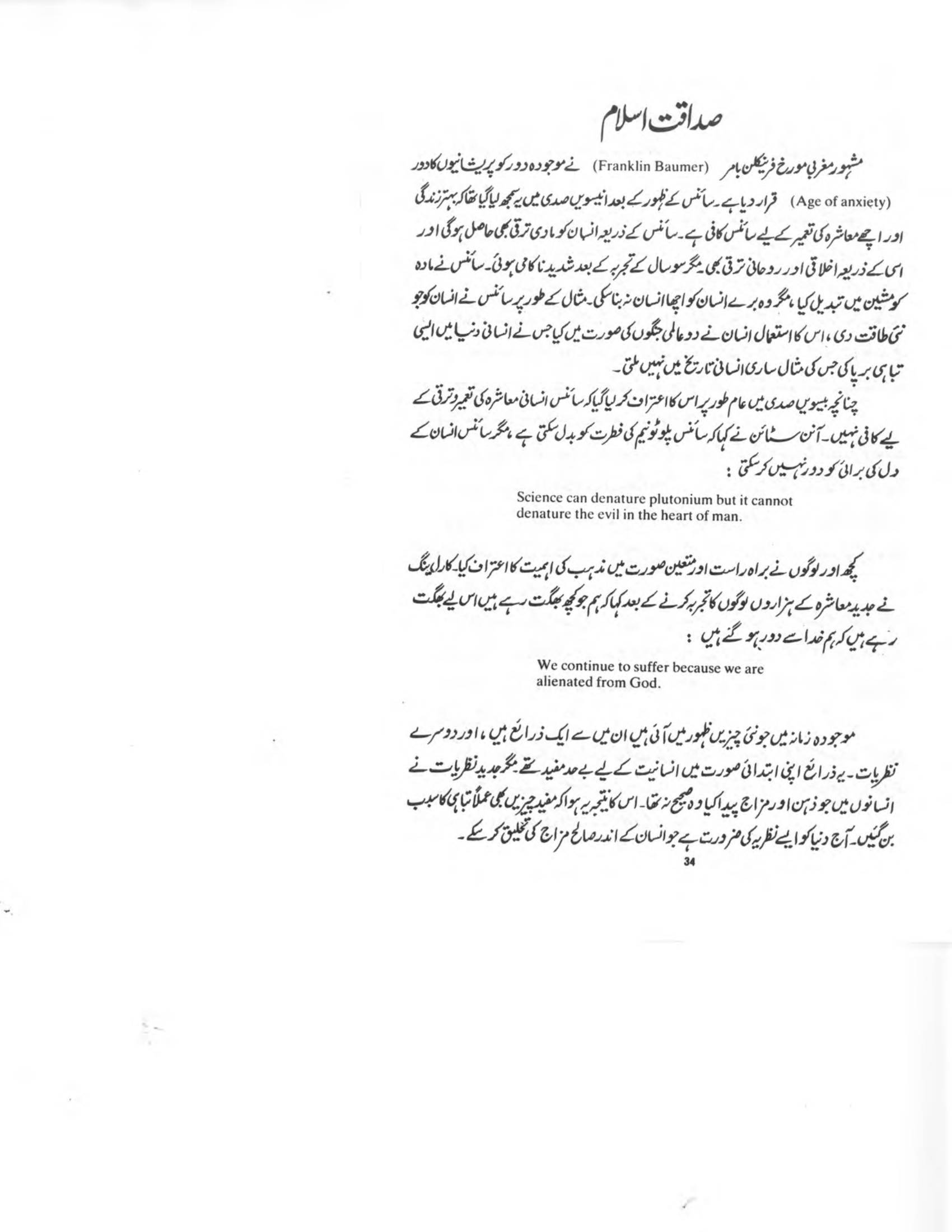 The printed page