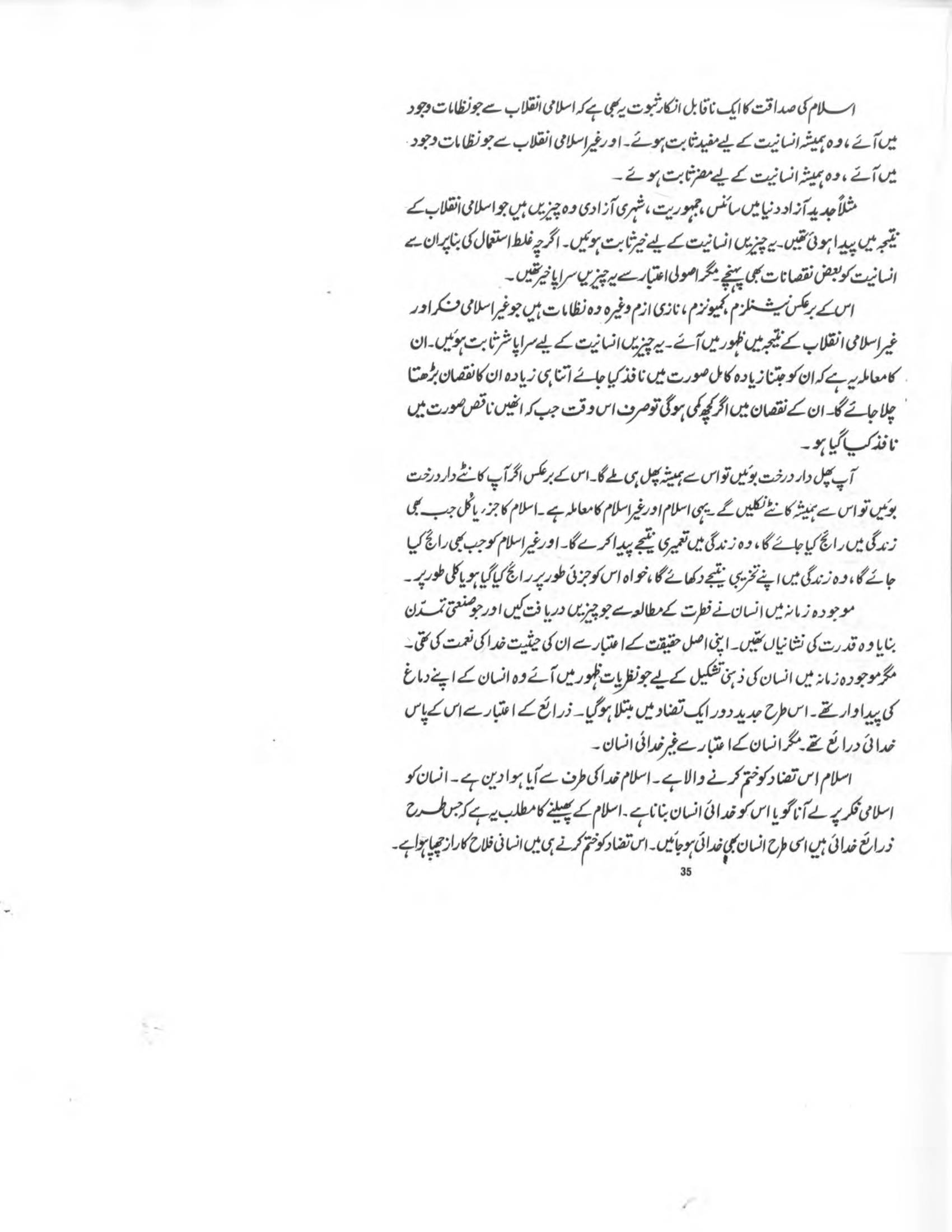 The printed page