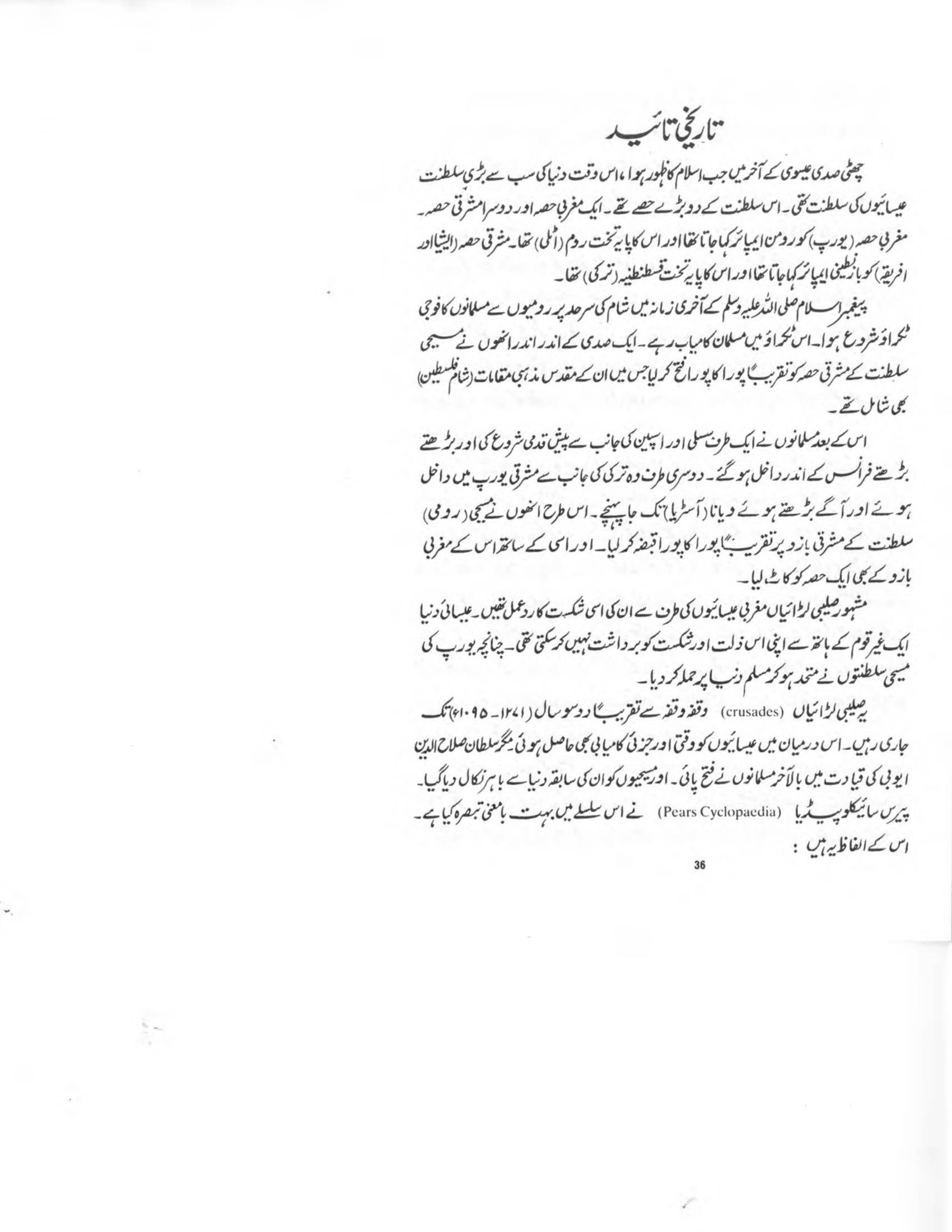The printed page