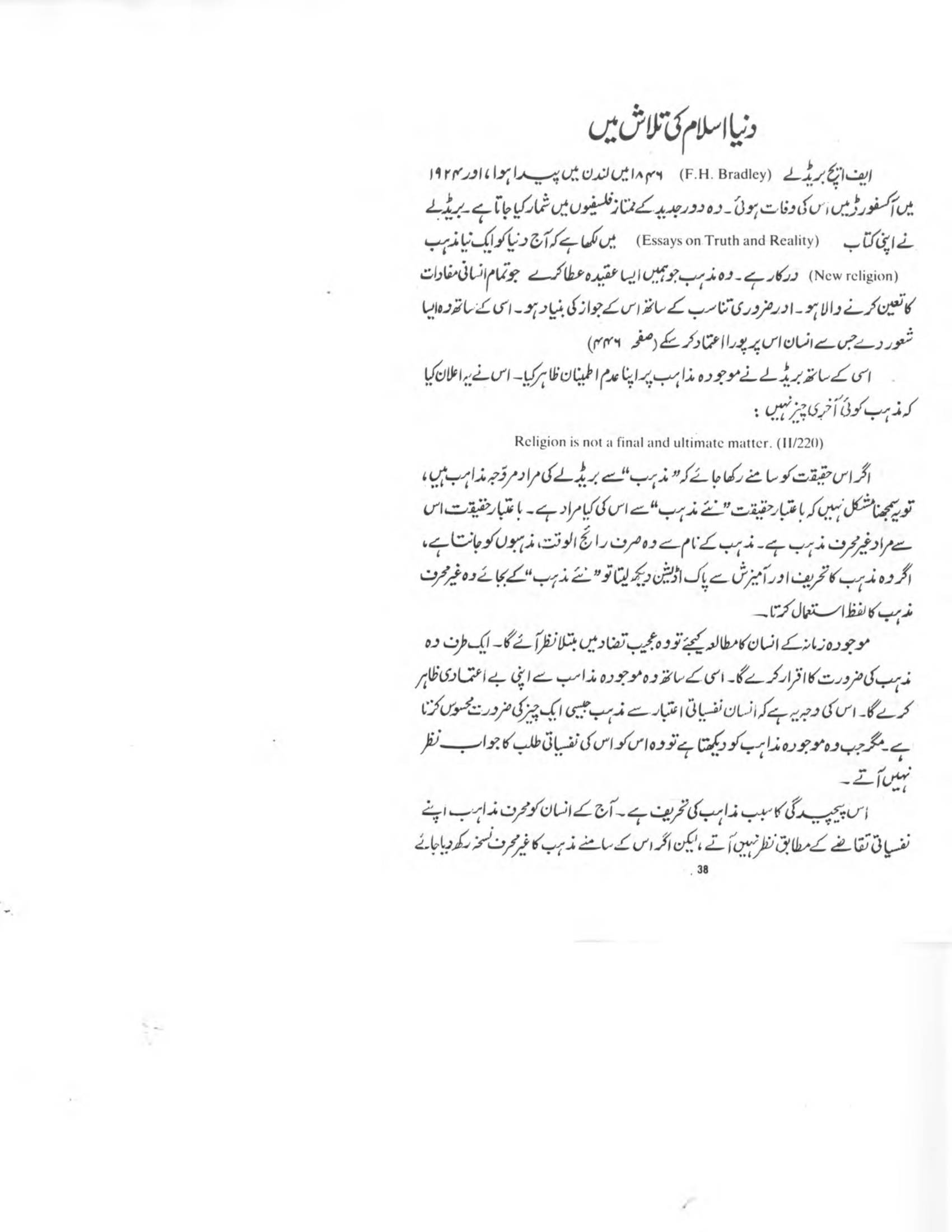 The printed page