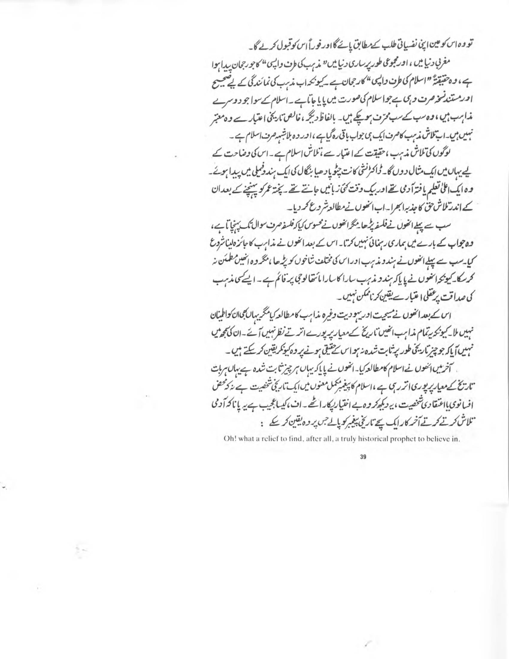 The printed page