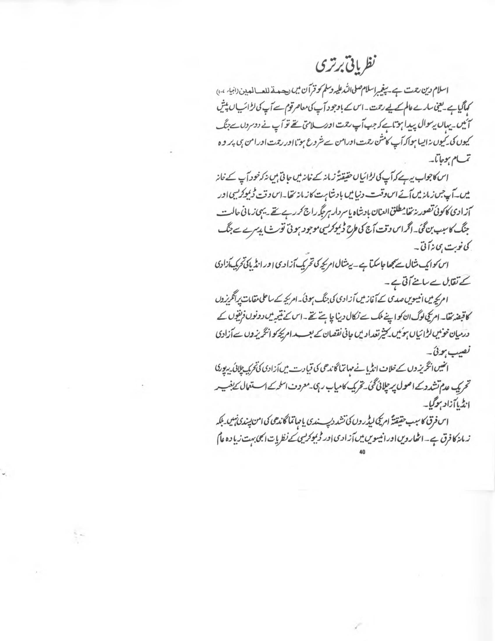 The printed page