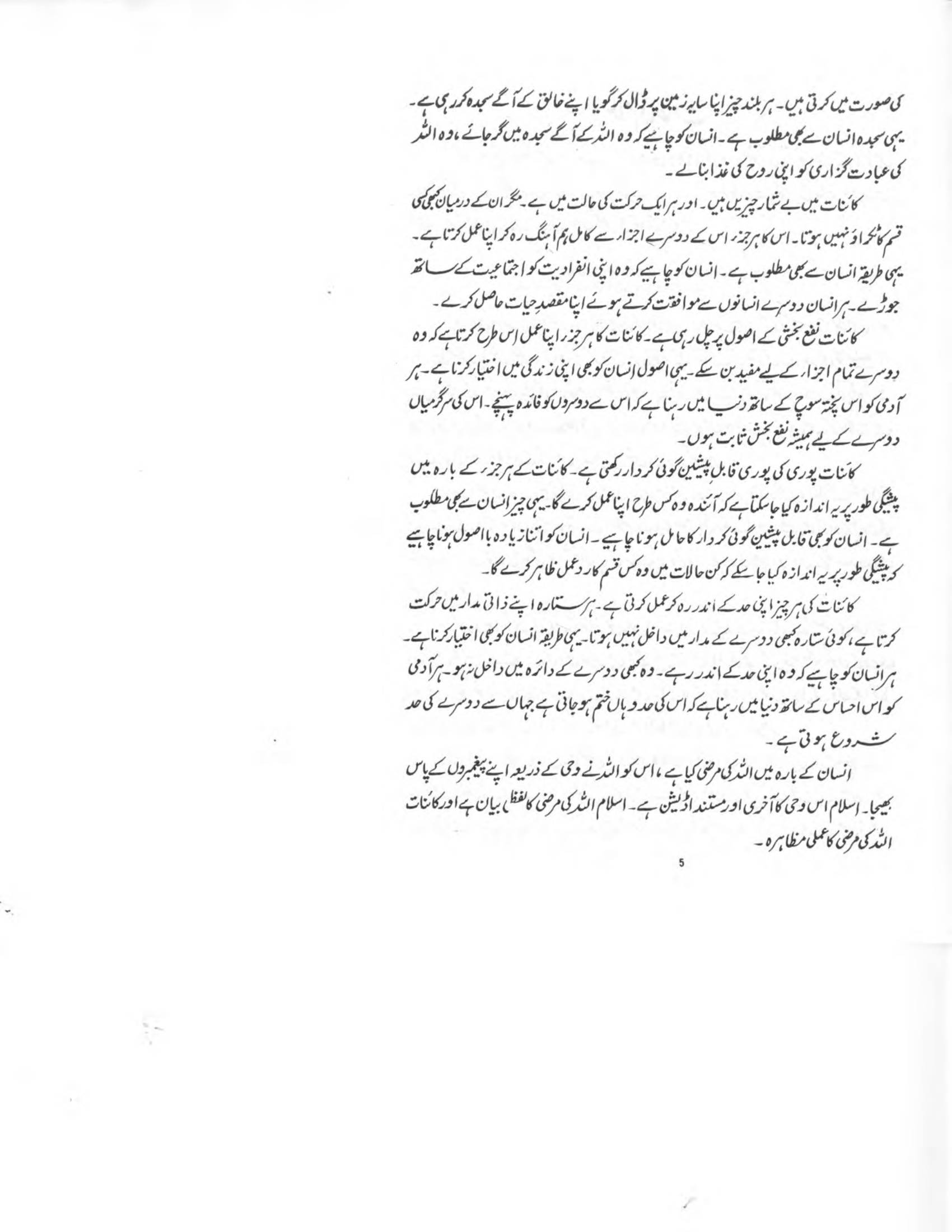 The printed page