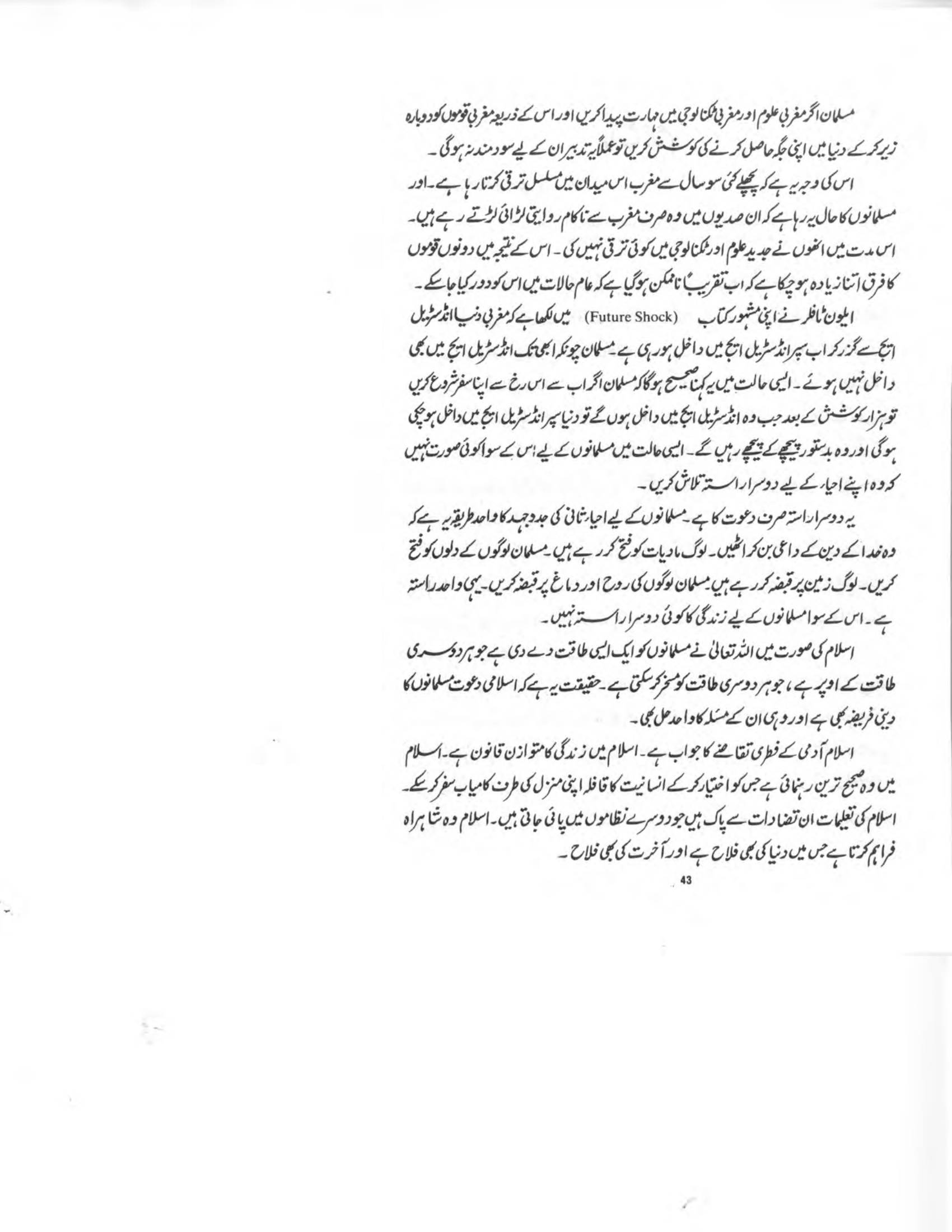 The printed page