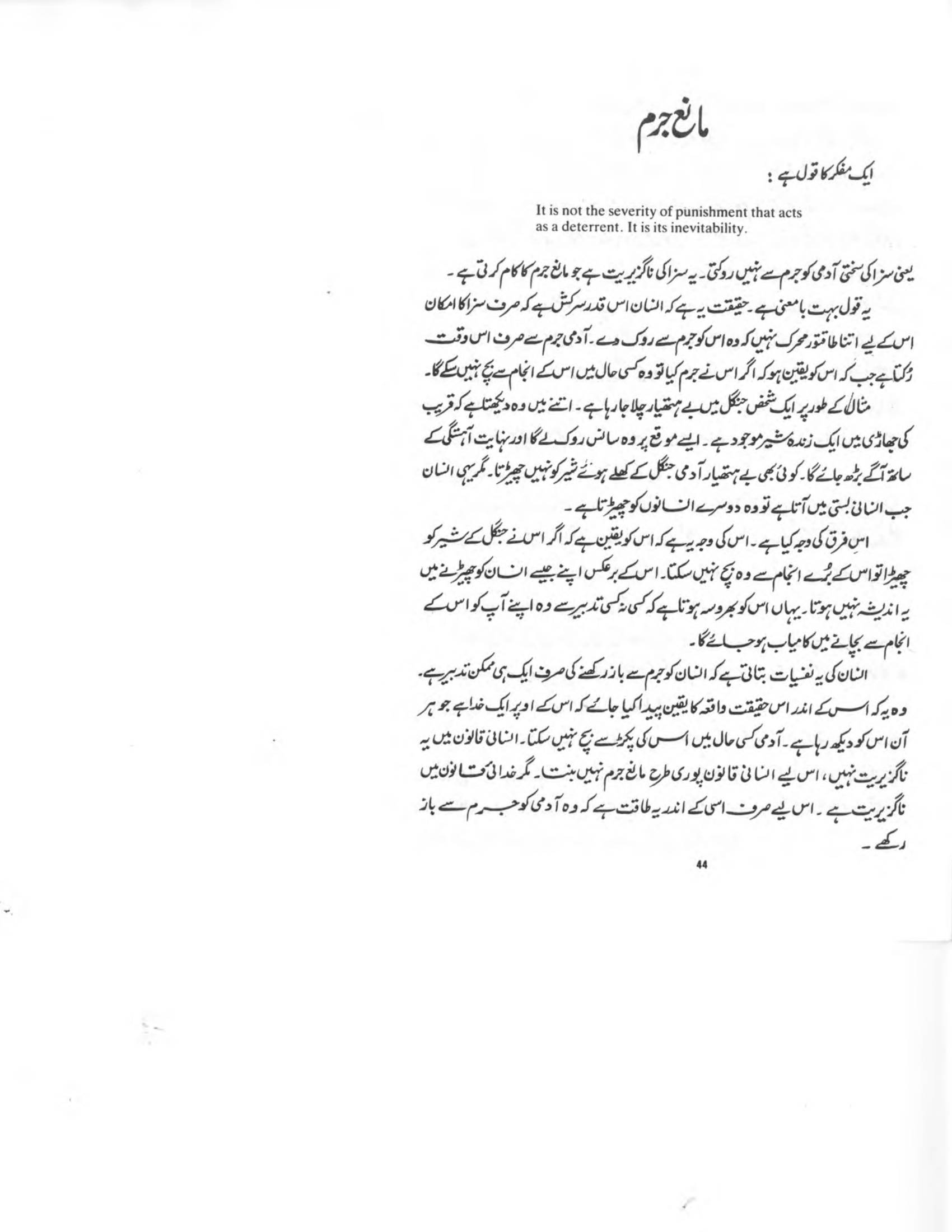 The printed page