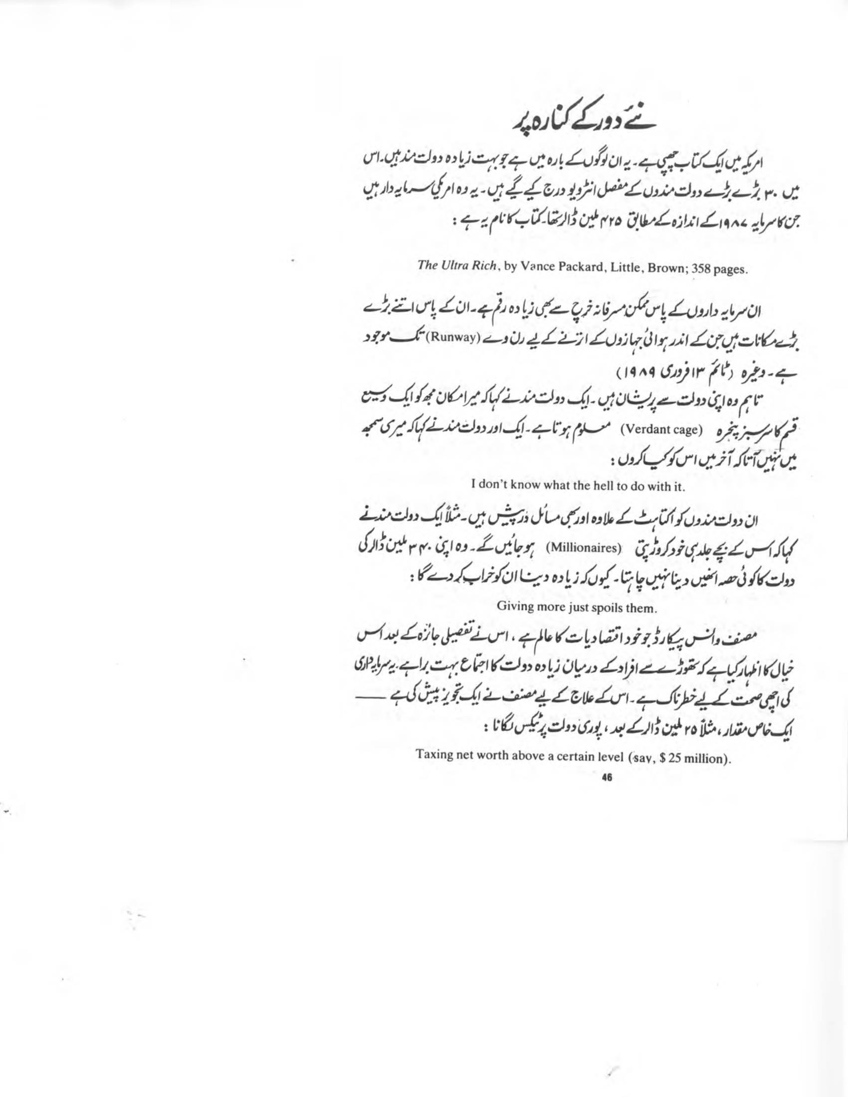 The printed page