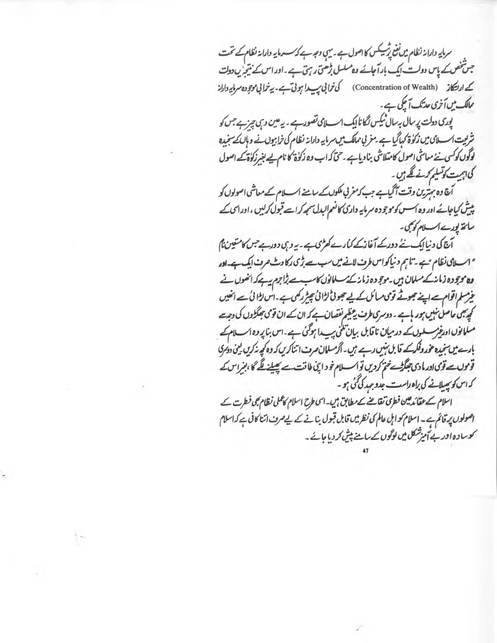 The printed page