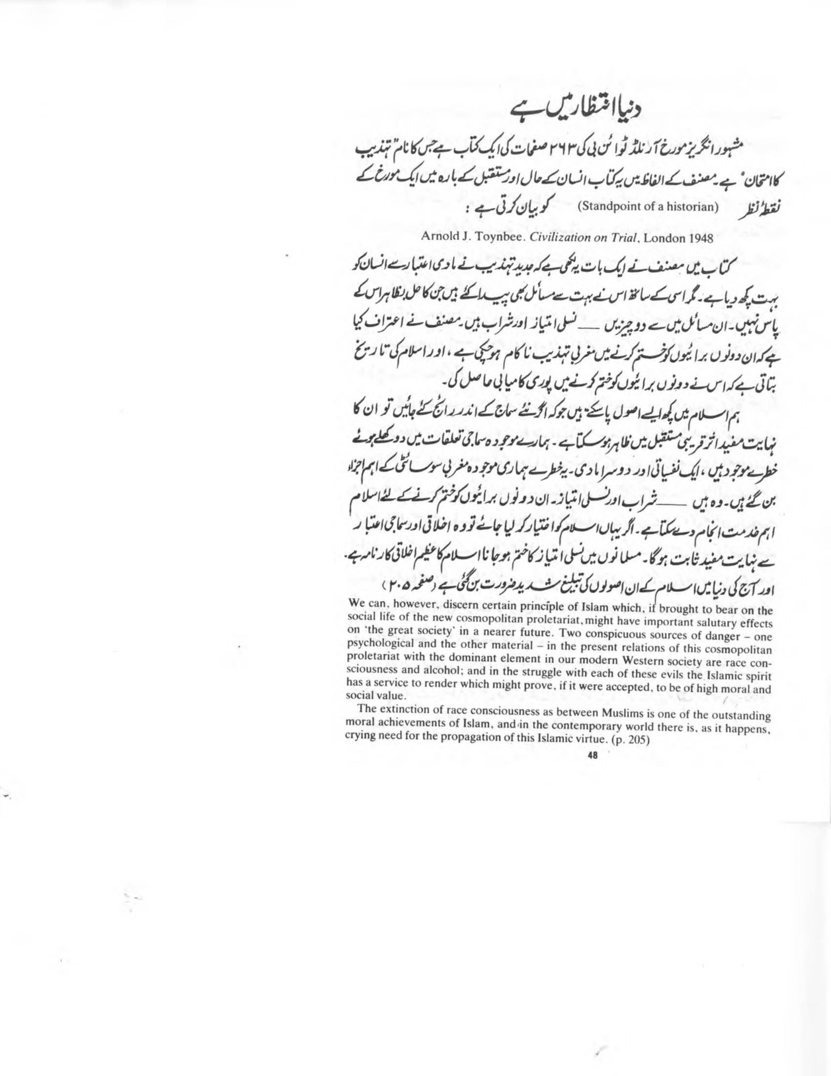 The printed page