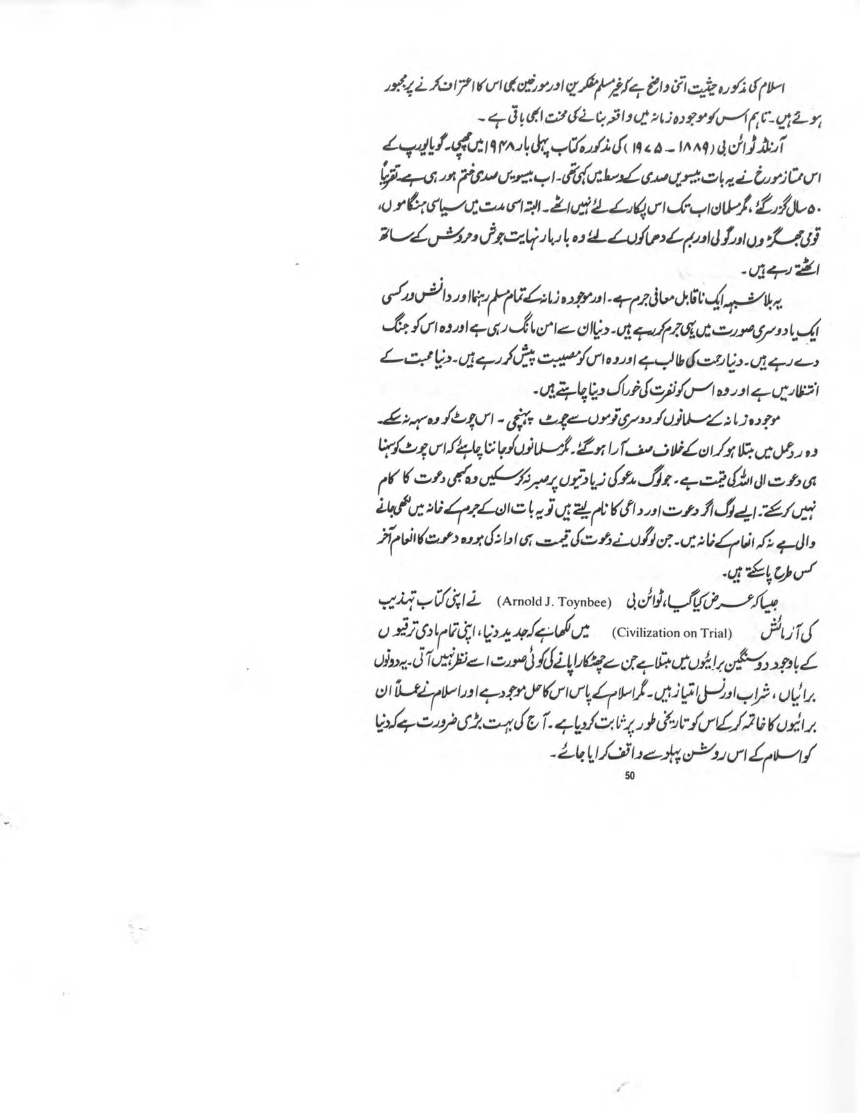 The printed page