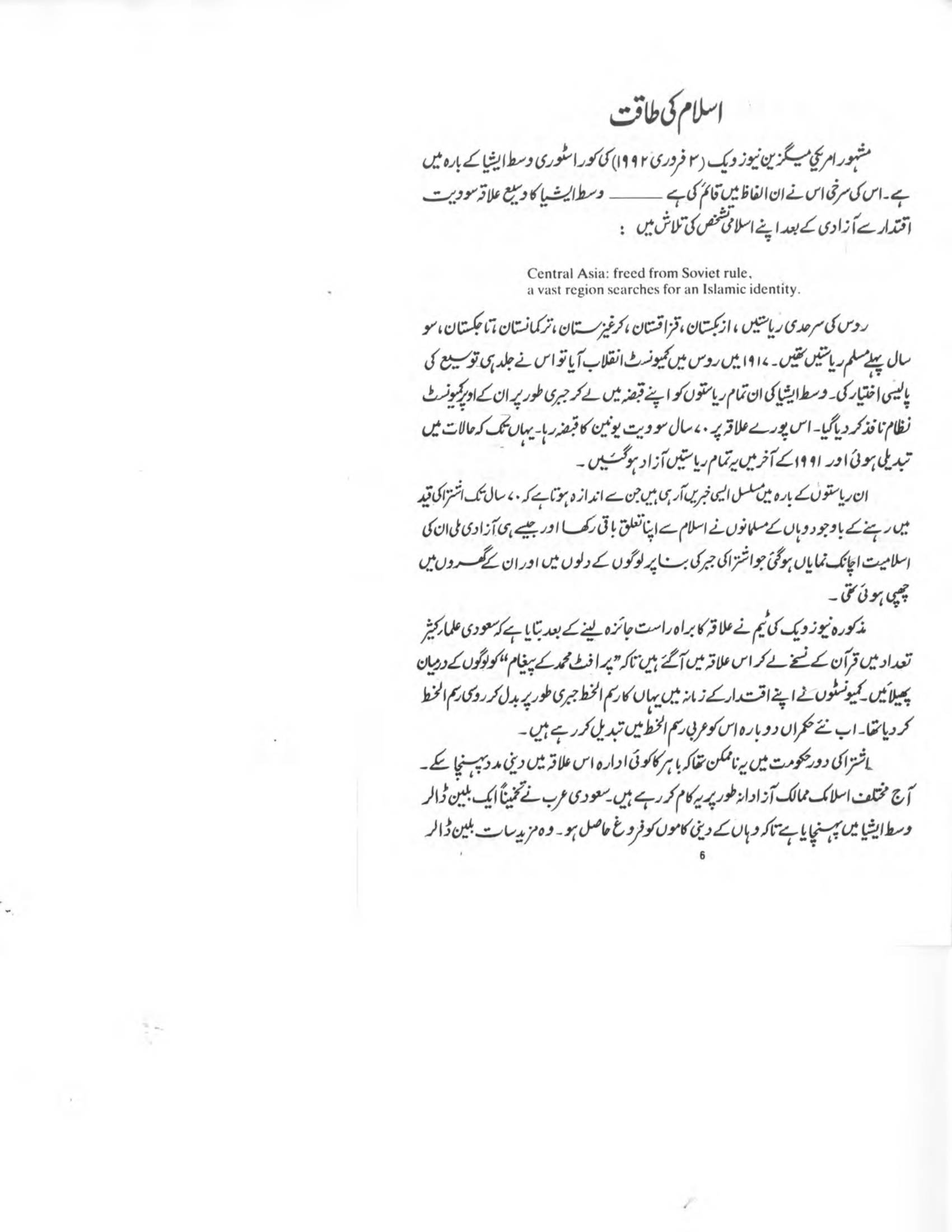 The printed page