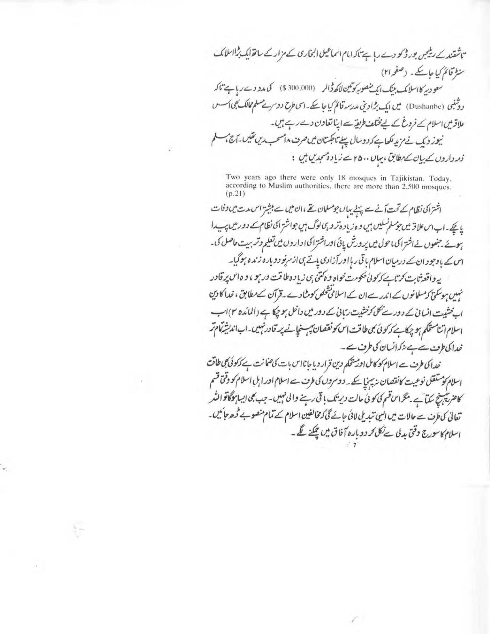 The printed page