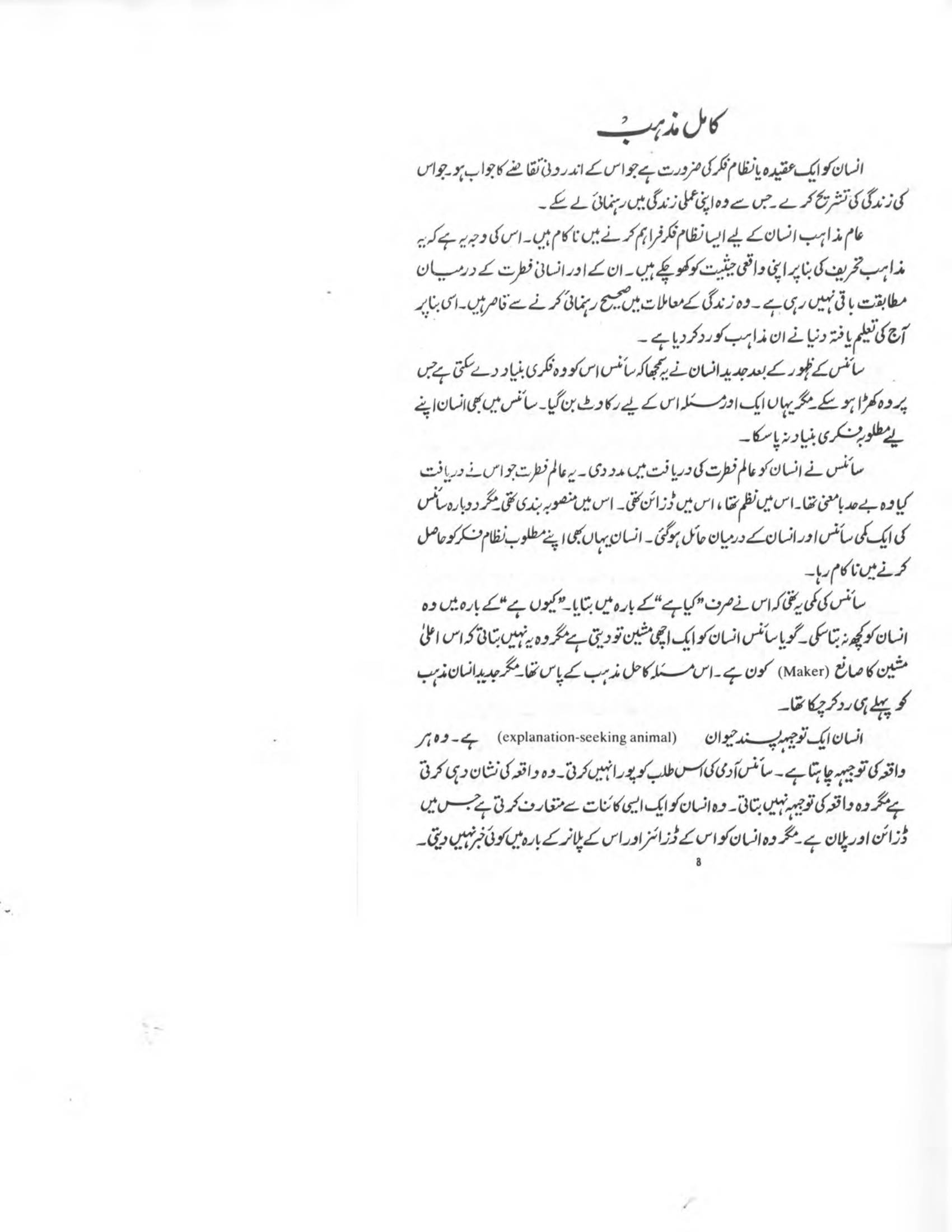 The printed page