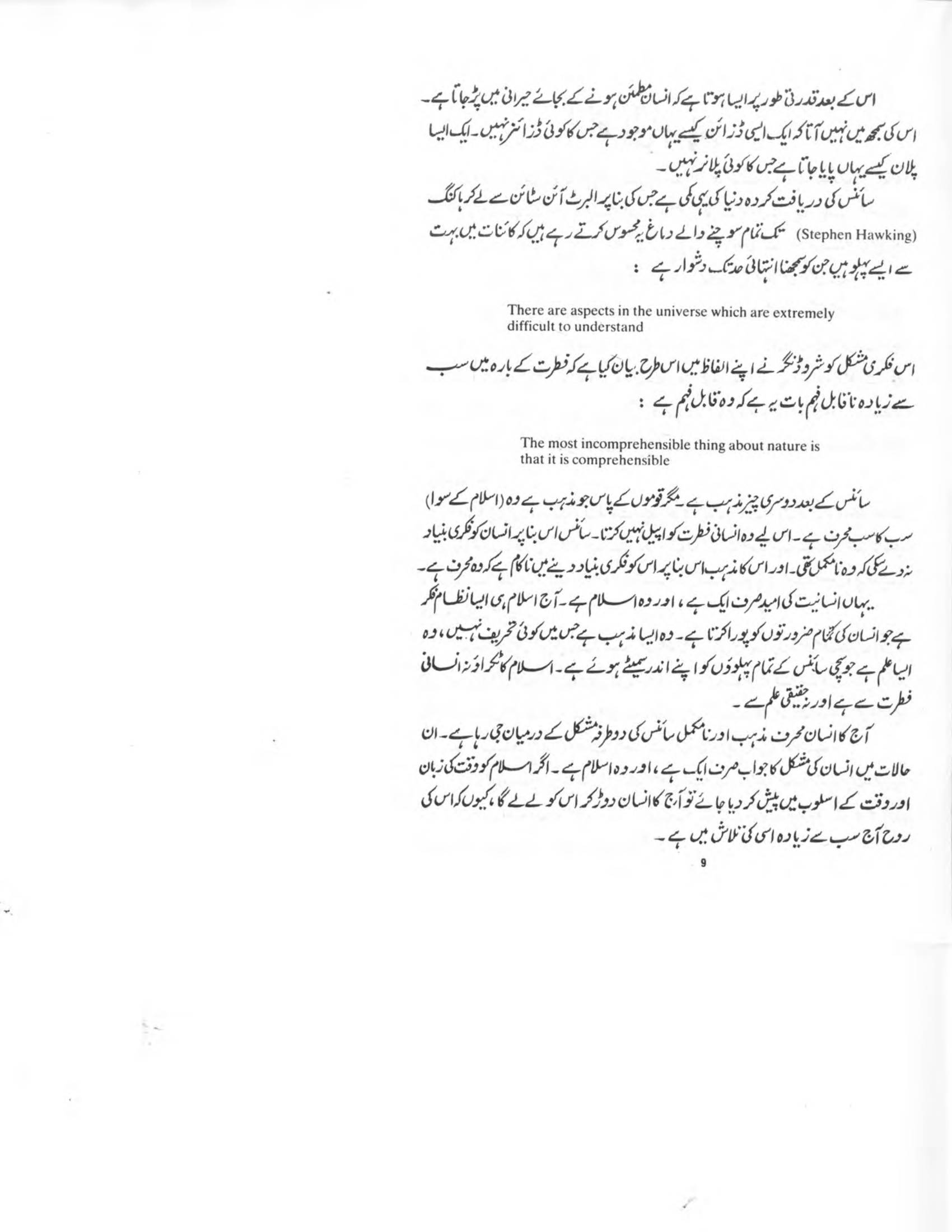 The printed page