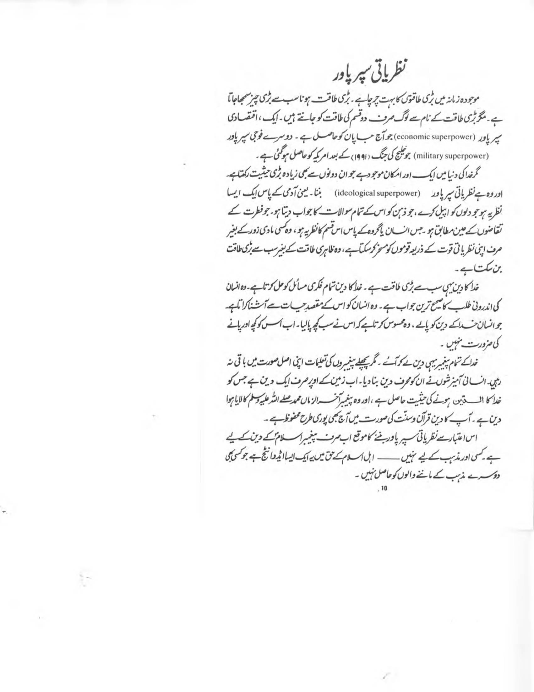 The printed page