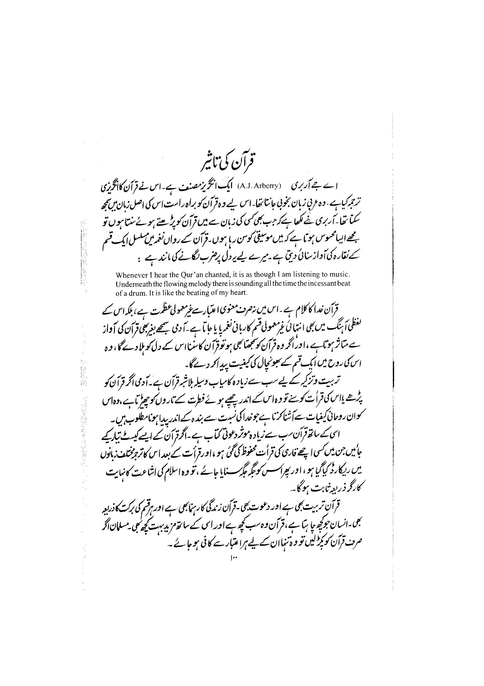 The printed page