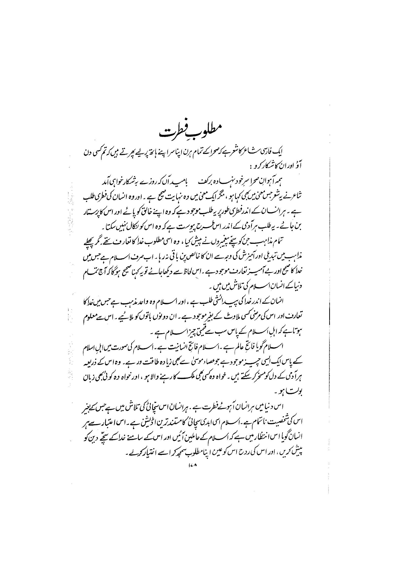 The printed page