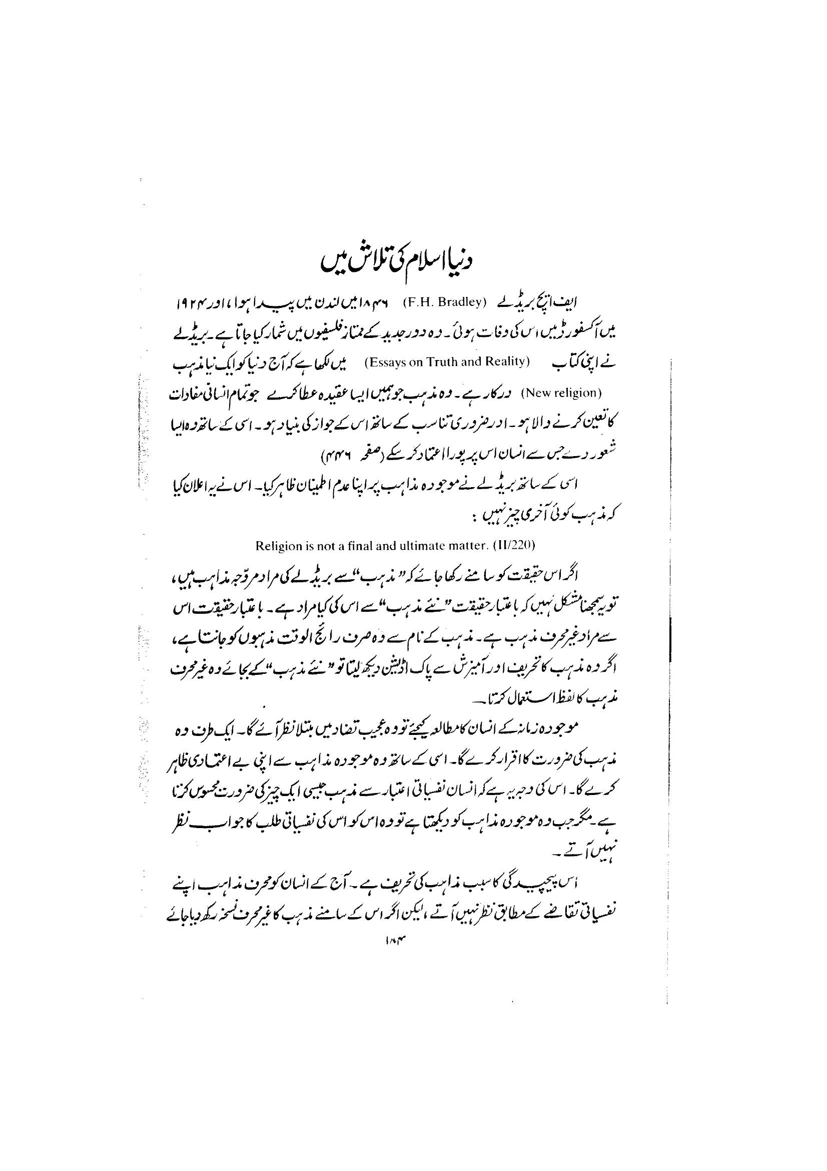 The printed page