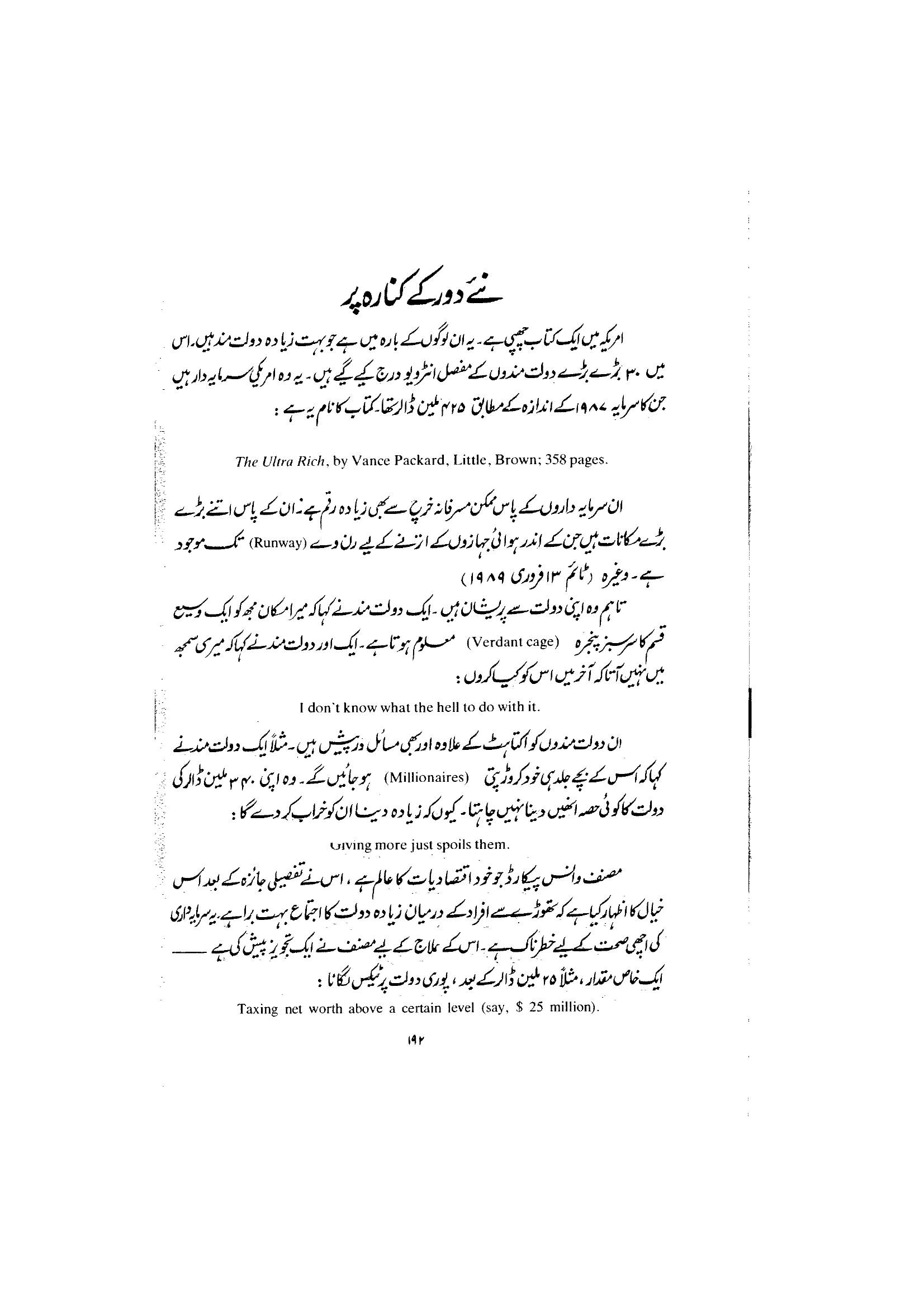 The printed page