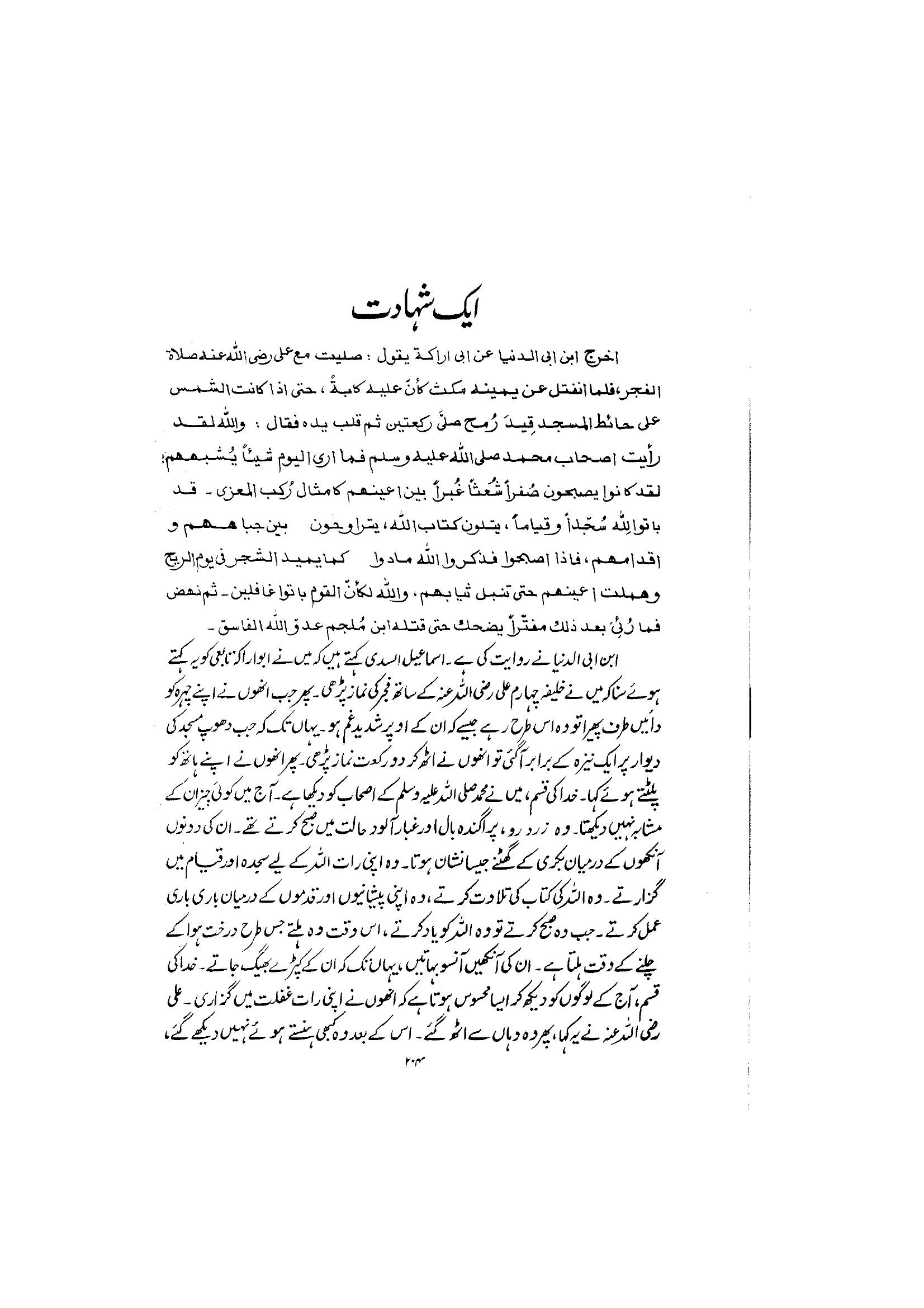 The printed page