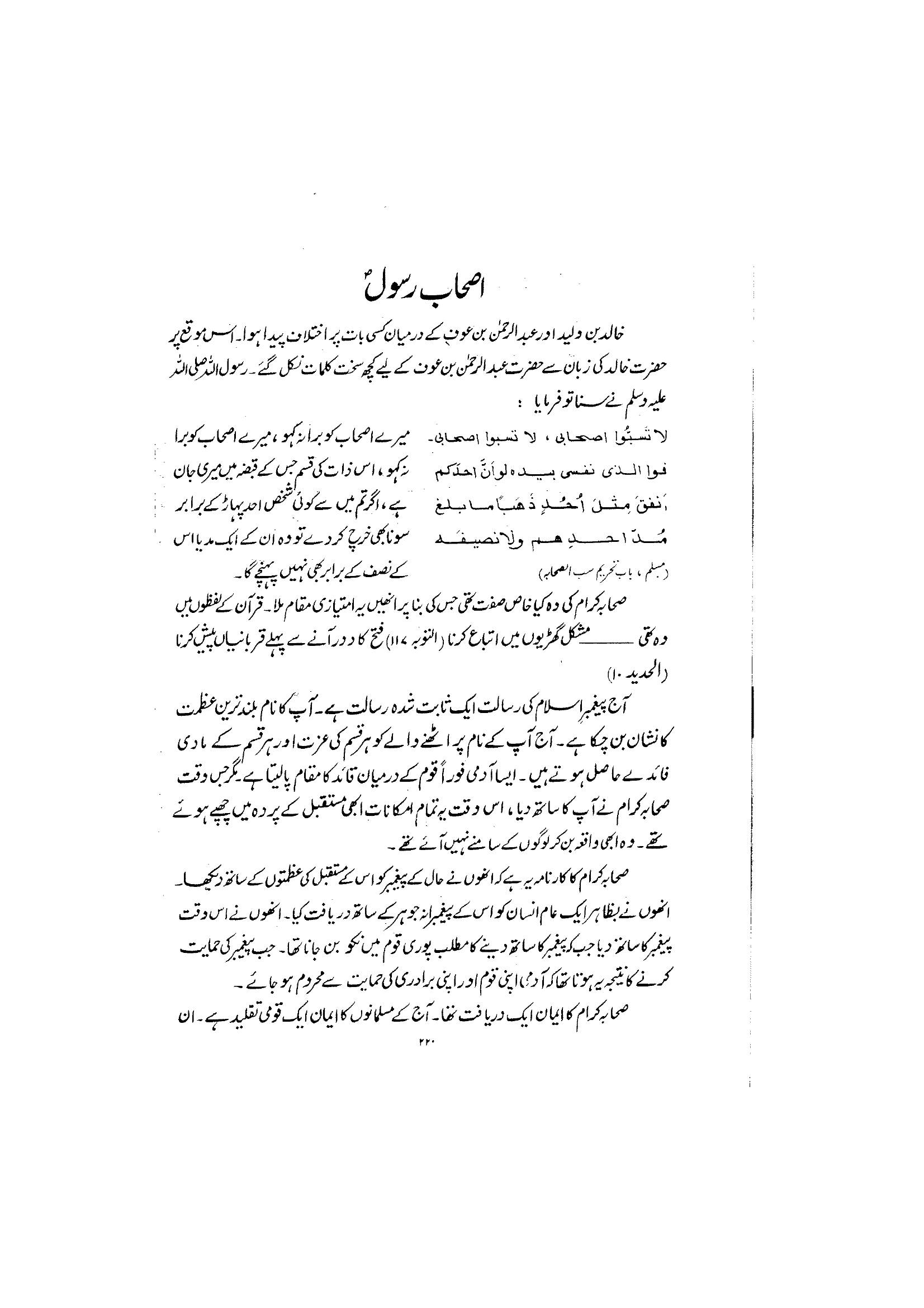 The printed page