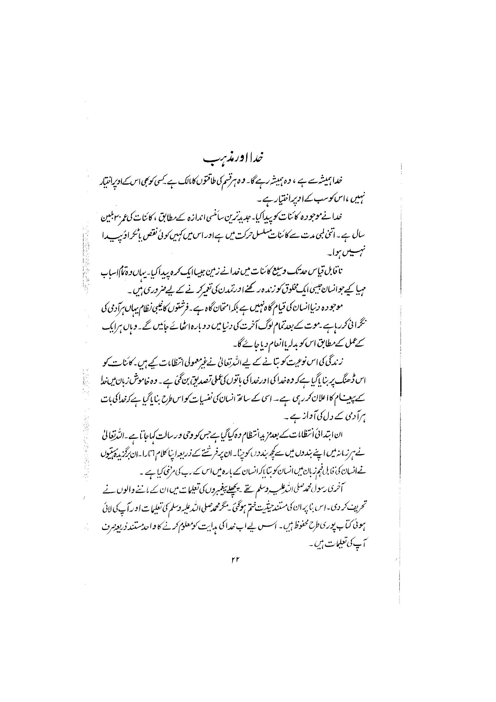 The printed page