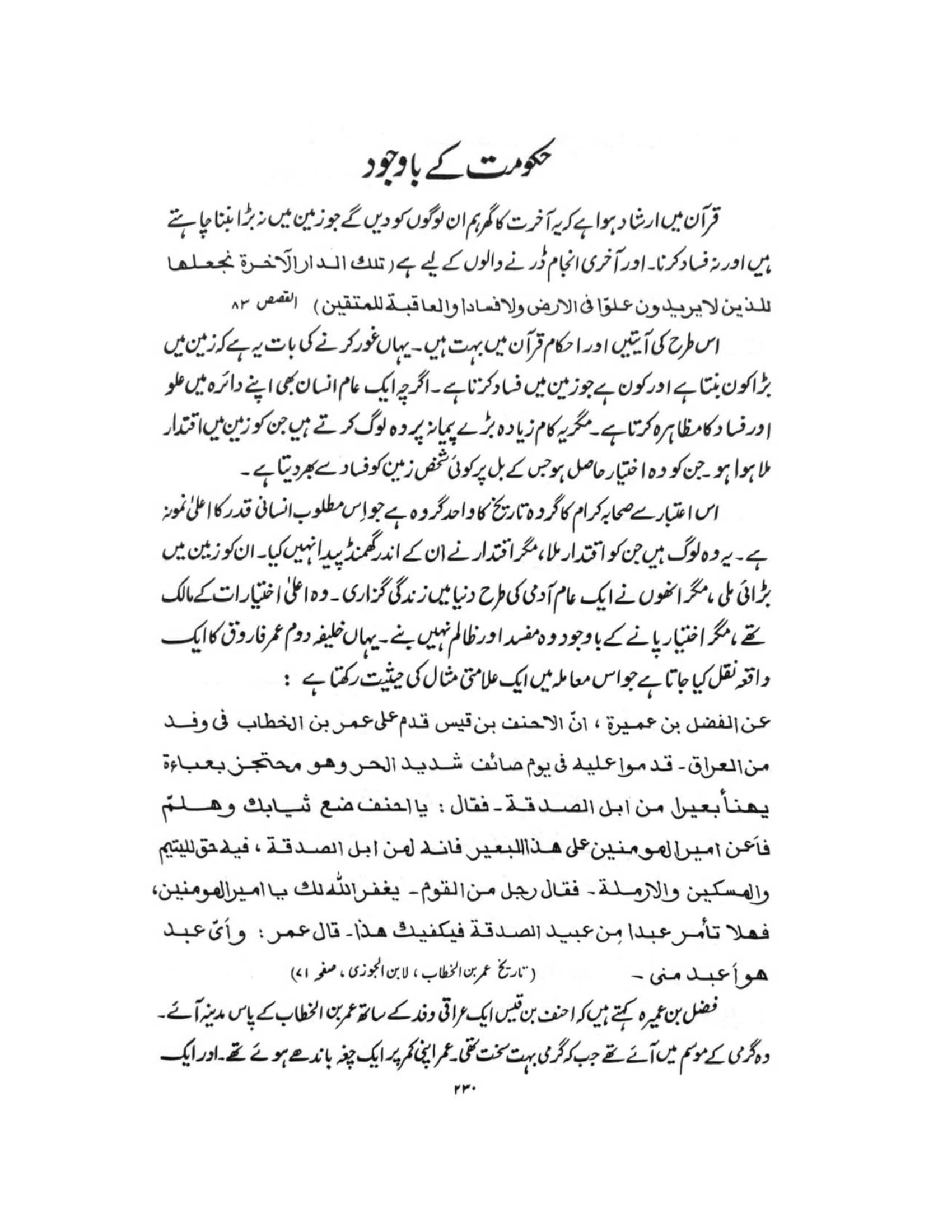 The printed page