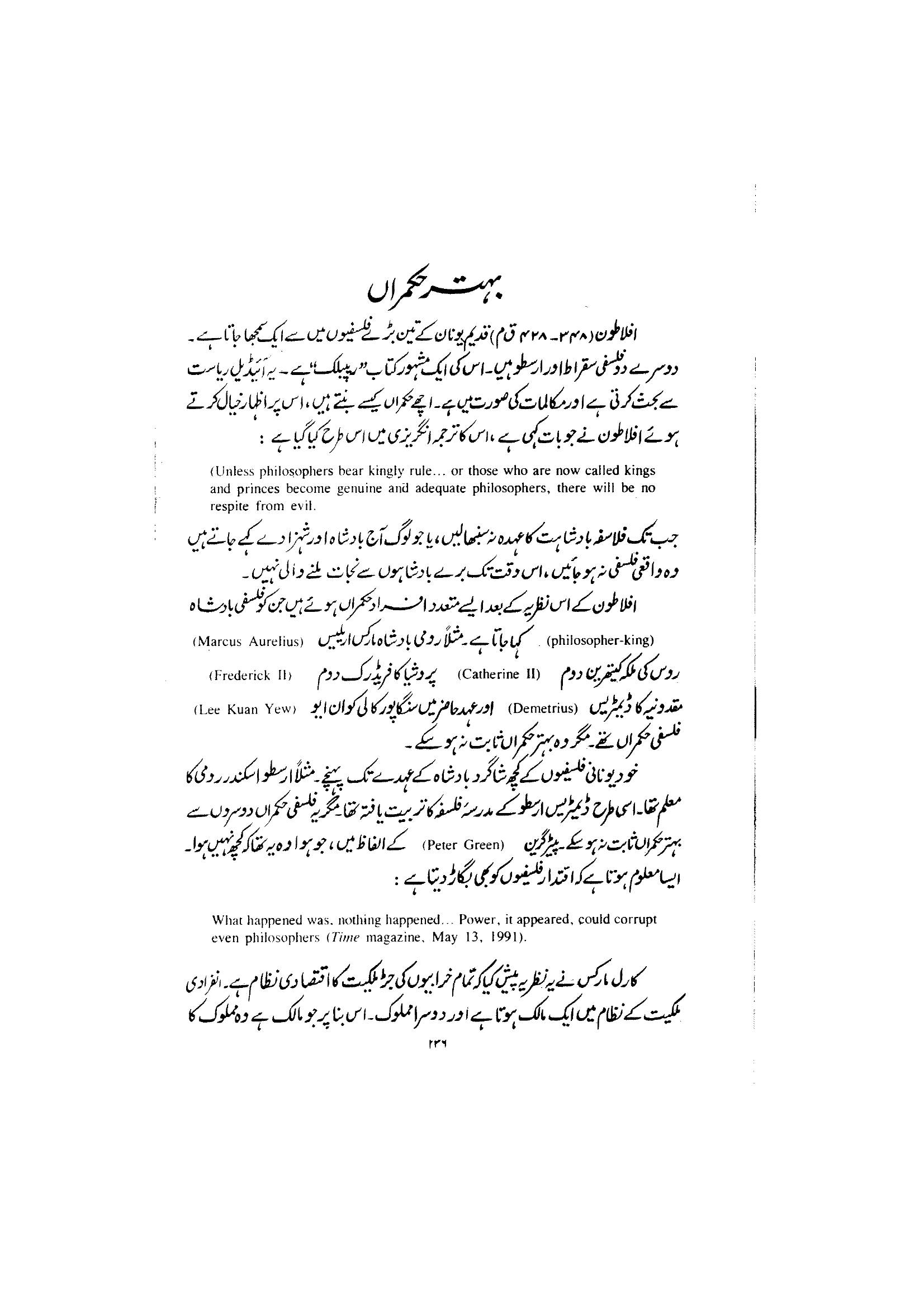 The printed page