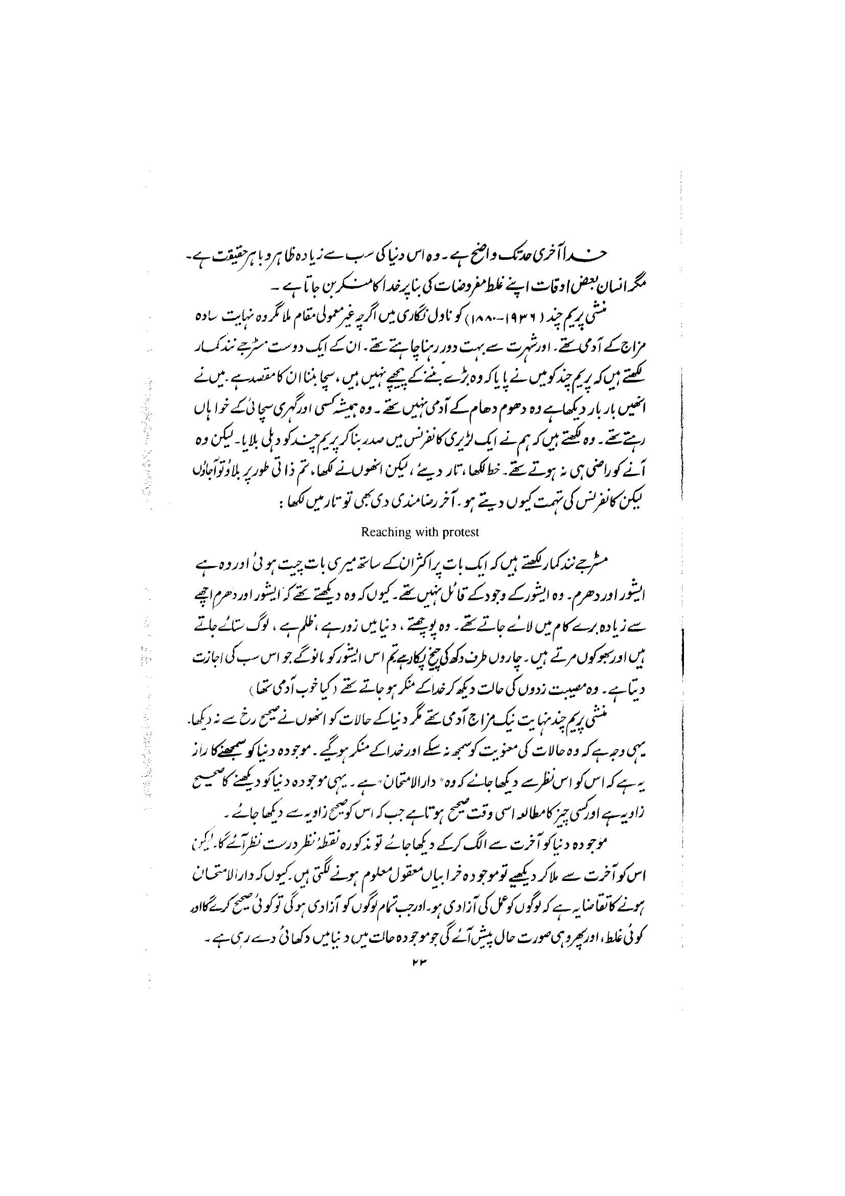 The printed page