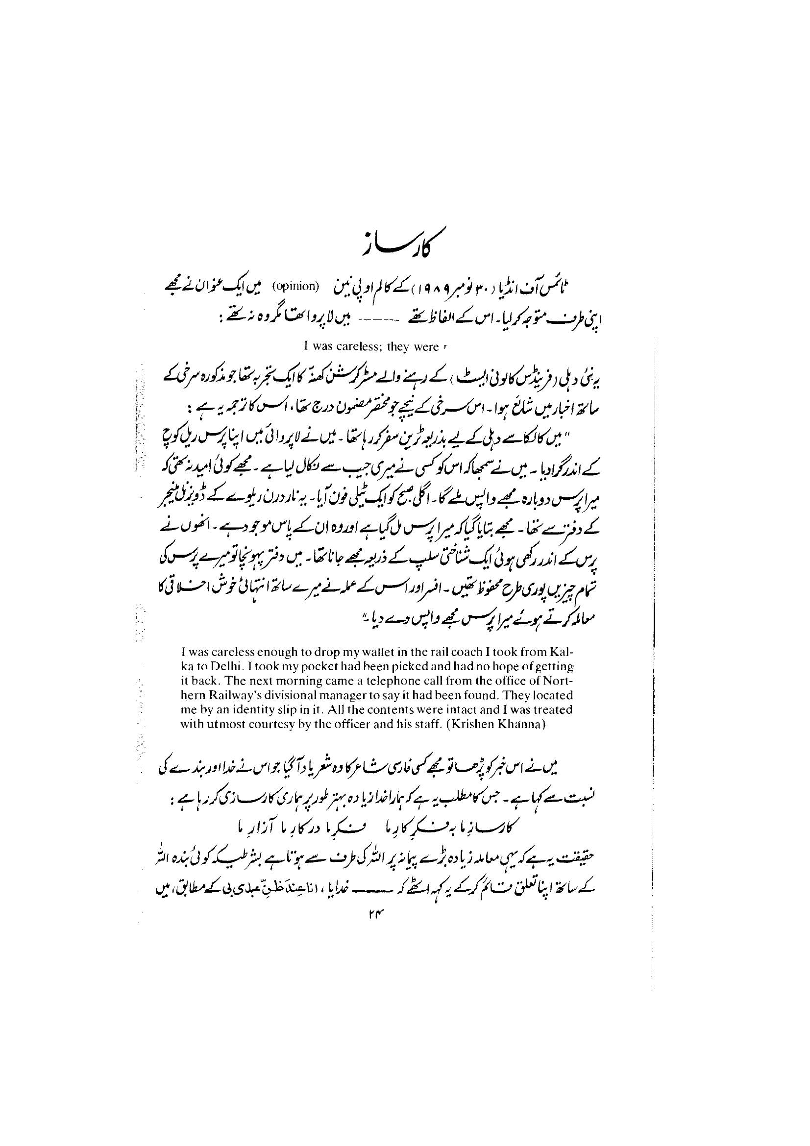 The printed page