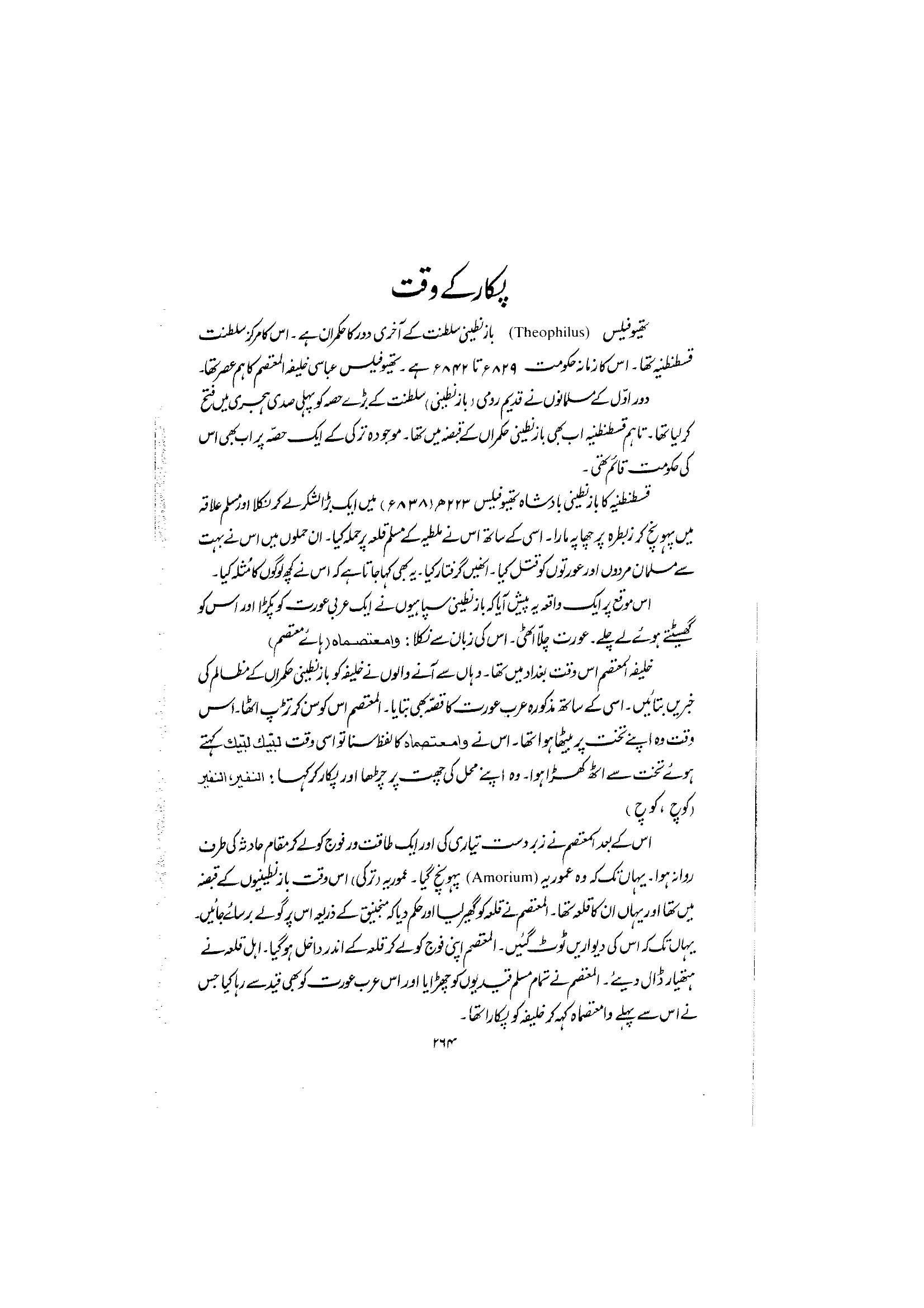 The printed page