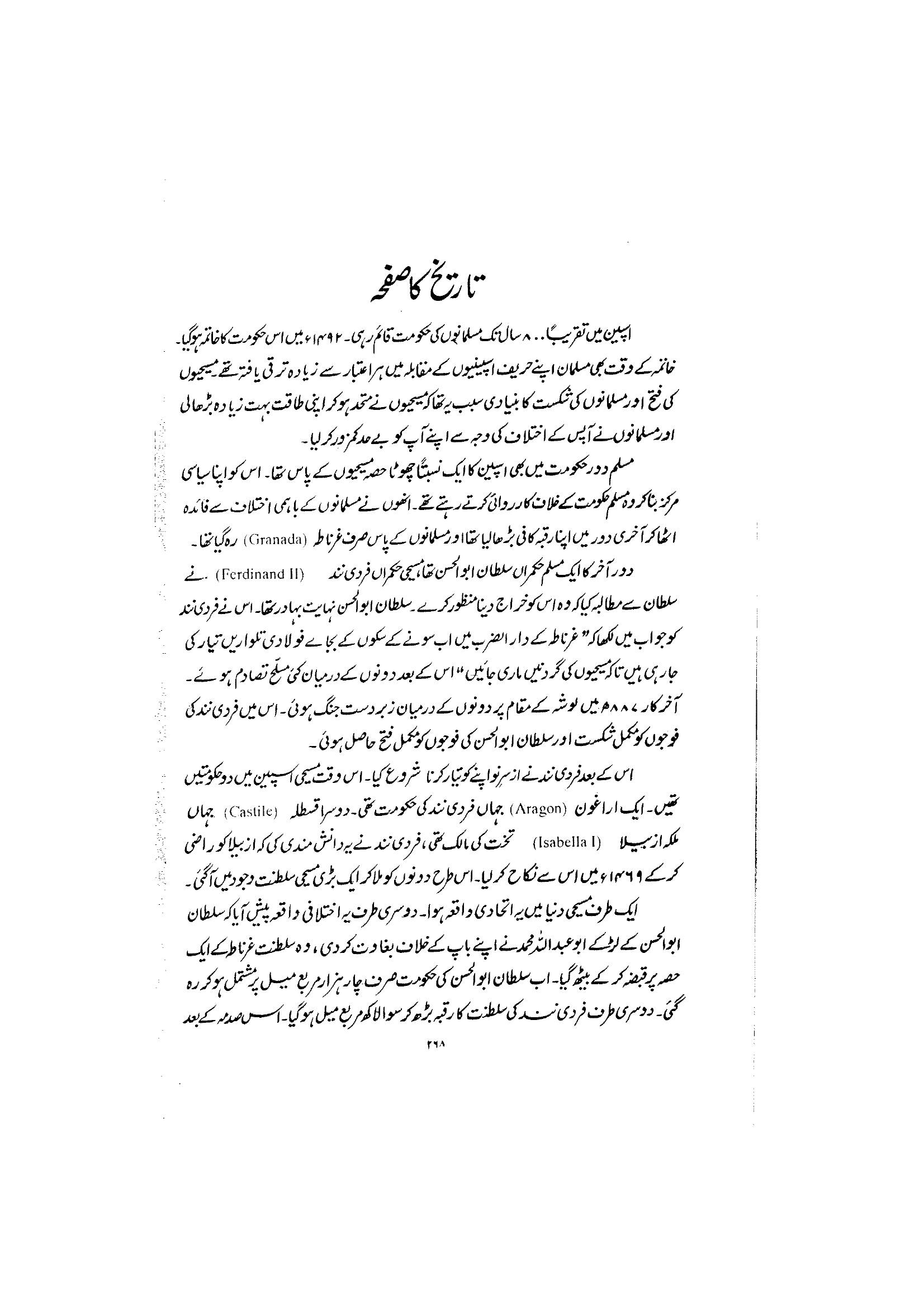 The printed page