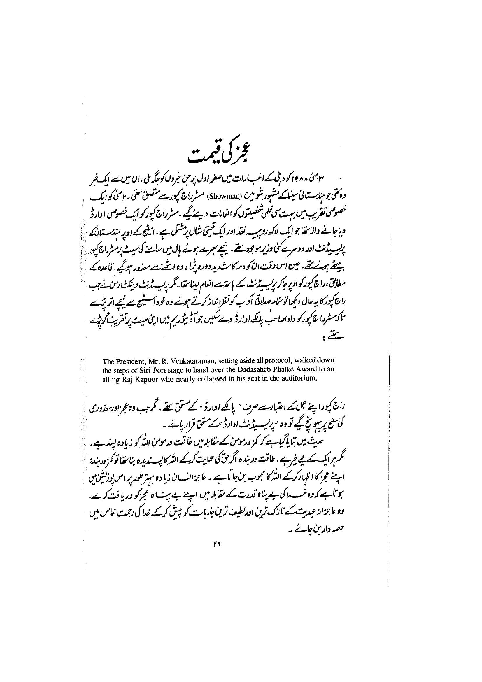 The printed page