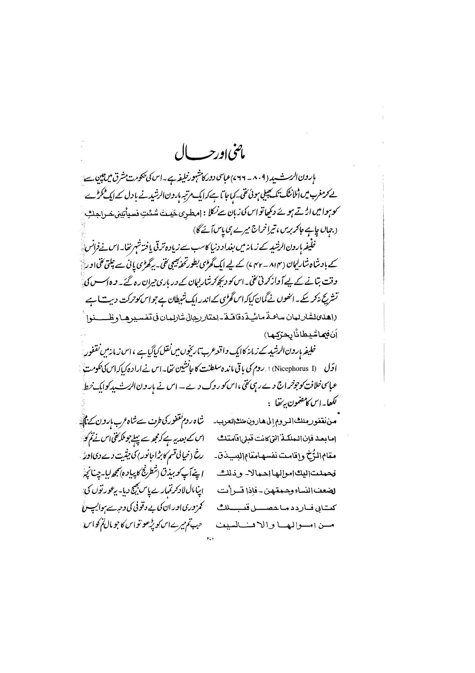 The printed page