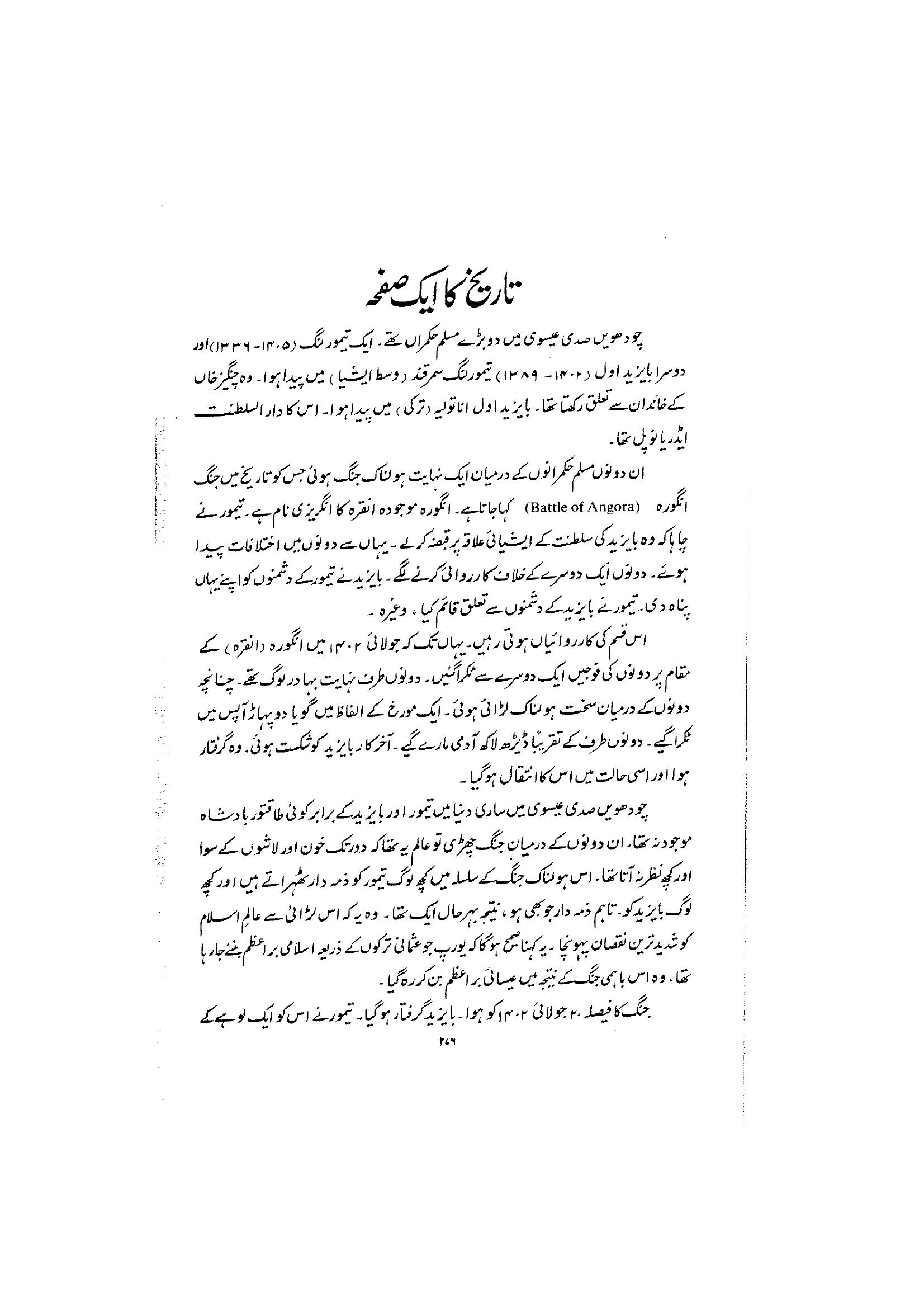 The printed page