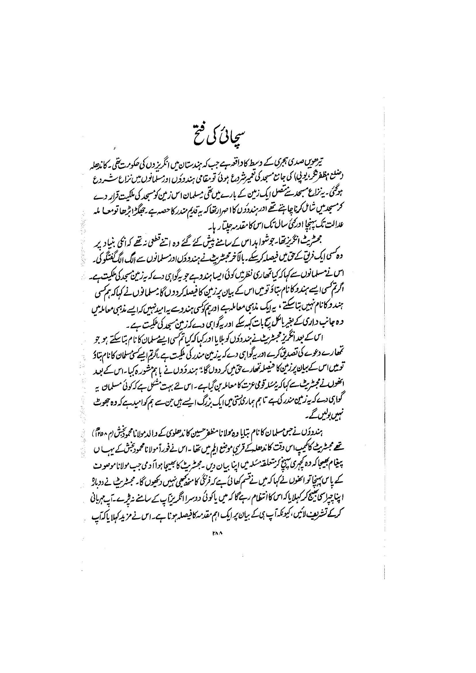The printed page