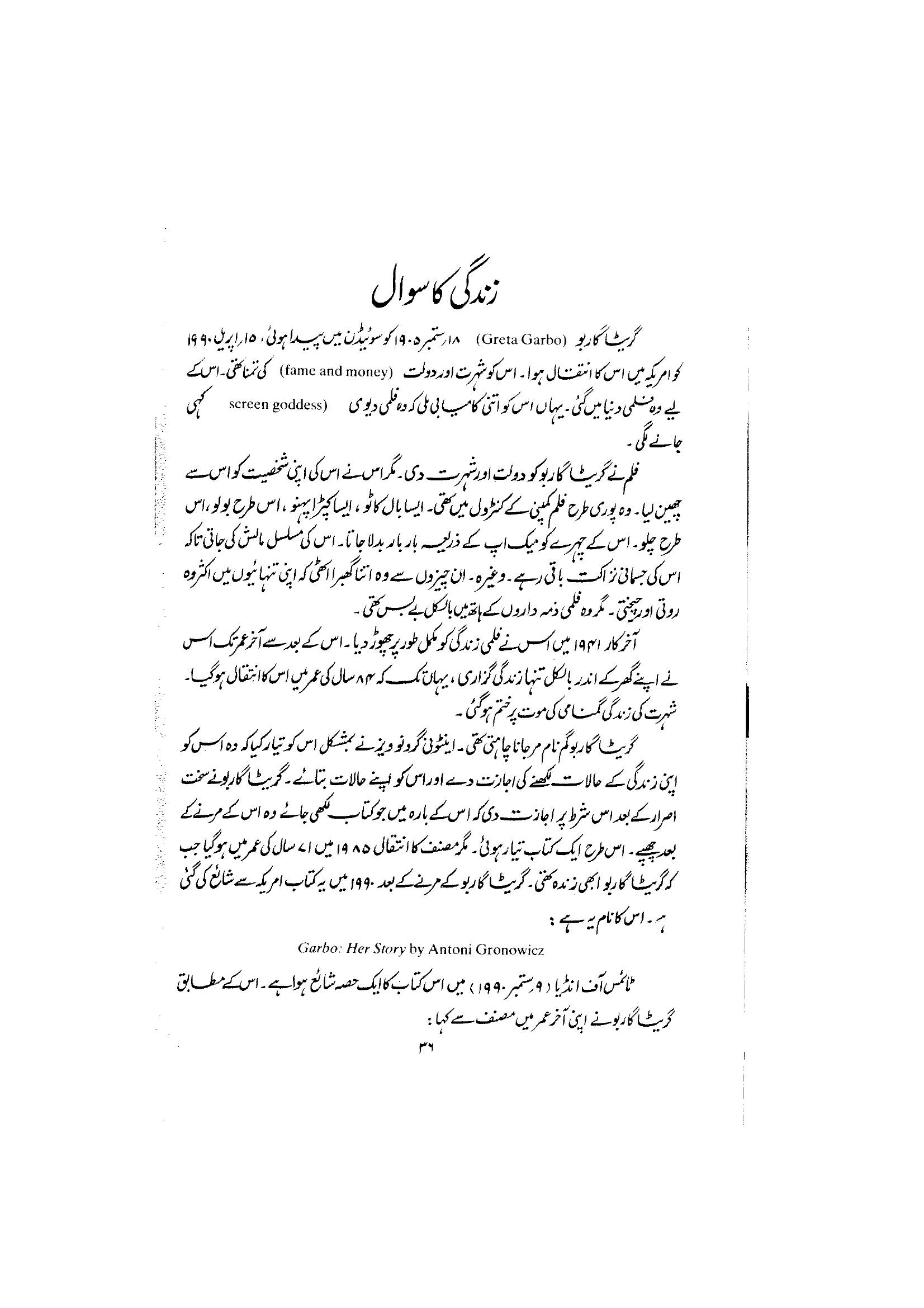 The printed page