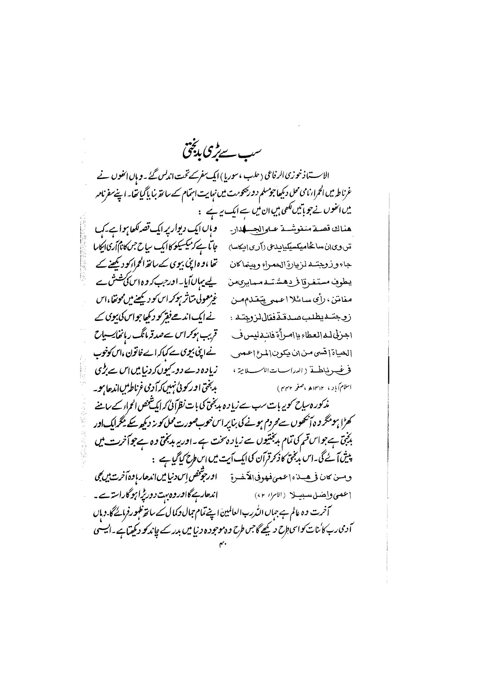The printed page