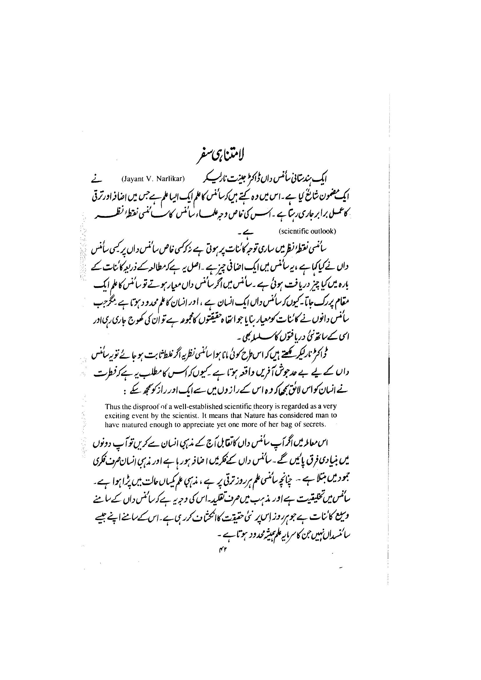 The printed page