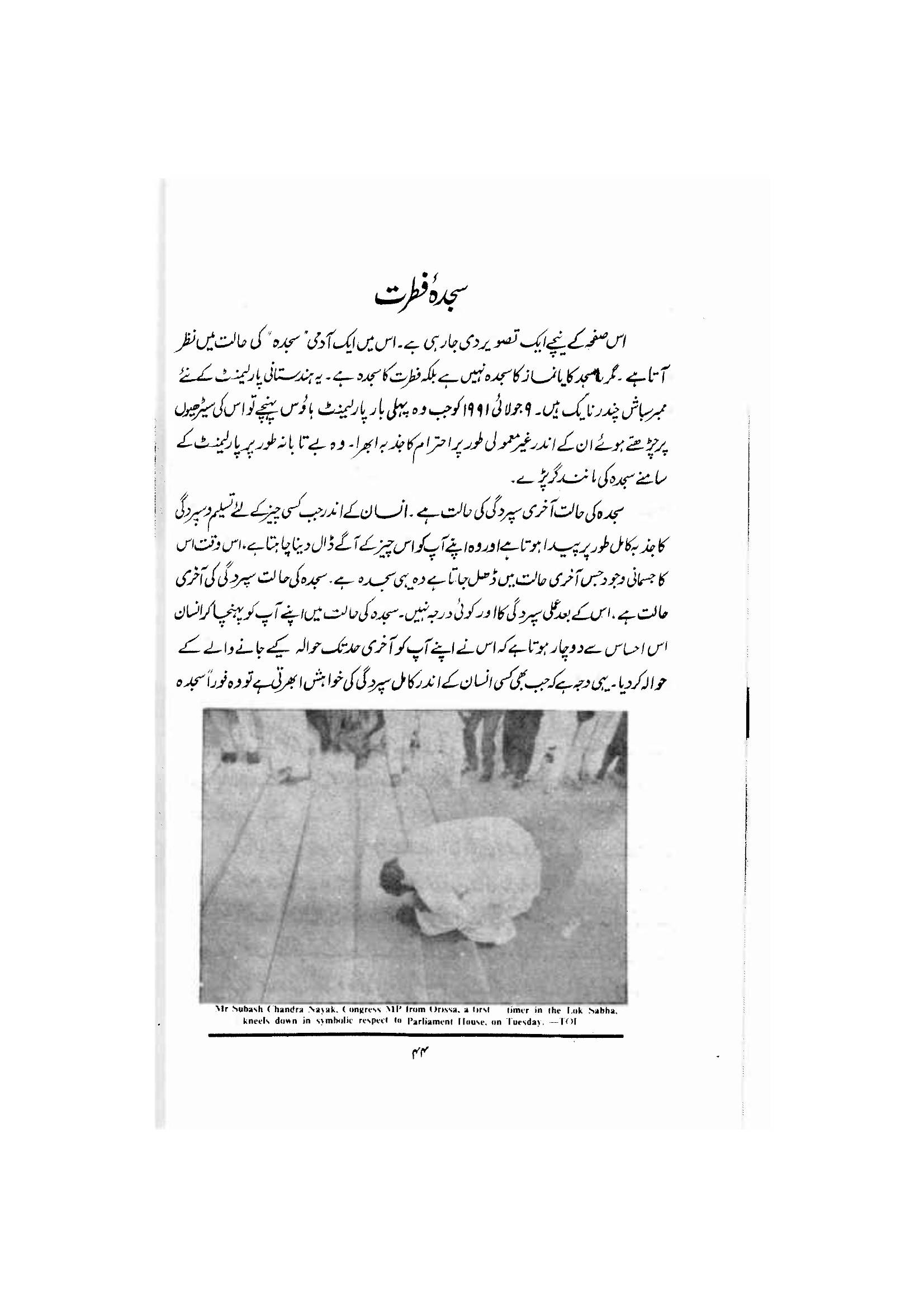 The printed page