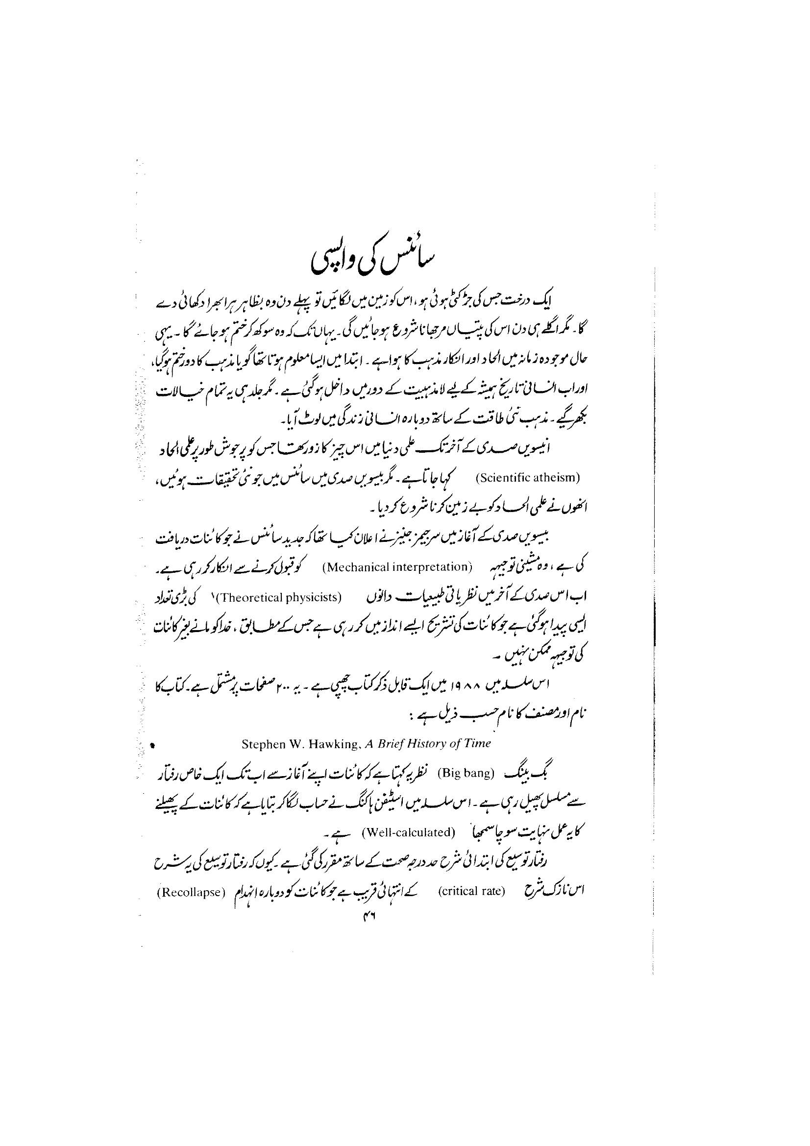 The printed page