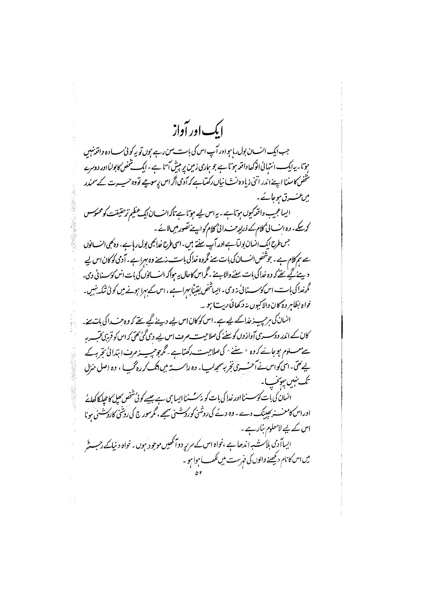 The printed page